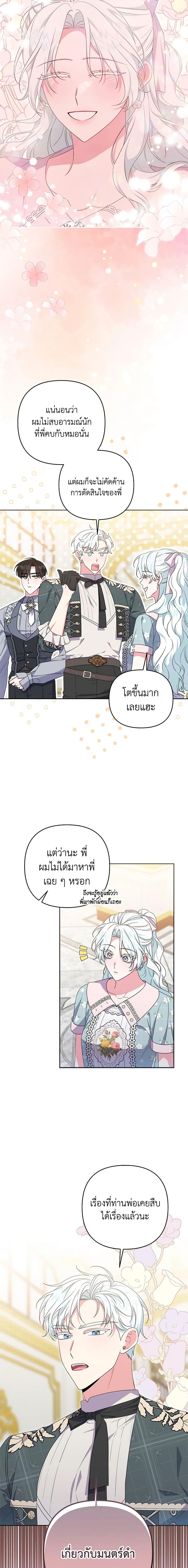 Manga-lc-com อ่านมังงะ อ่านการ์ตูน ออนไลน์ ฟรี She’s the Older Sister of the Obsessive Male Lead ตอนที่ 1 2 3 4 5 6 7 8 9 10 11 12 13 14 ฟรี ไม่มีโฆษณา Manga-lc - อ่าน มังงะ อ่าน การ์ตูน ออนไลน์ อ่านมังงะ ฟรี