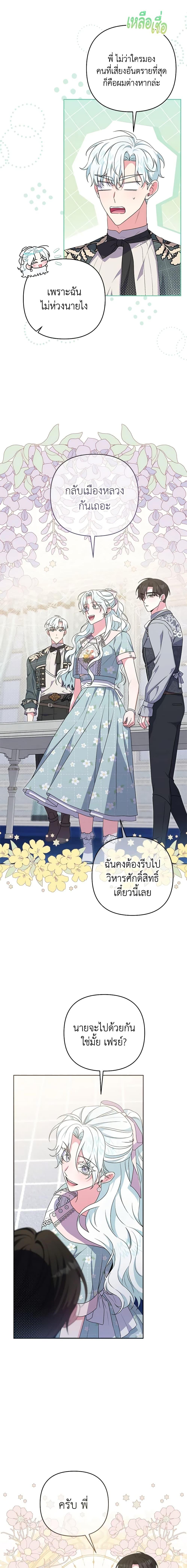 Manga-lc-com อ่านมังงะ อ่านการ์ตูน ออนไลน์ ฟรี She’s the Older Sister of the Obsessive Male Lead ตอนที่ 1 2 3 4 5 6 7 8 9 10 11 12 13 14 ฟรี ไม่มีโฆษณา Manga-lc - อ่าน มังงะ อ่าน การ์ตูน ออนไลน์ อ่านมังงะ ฟรี