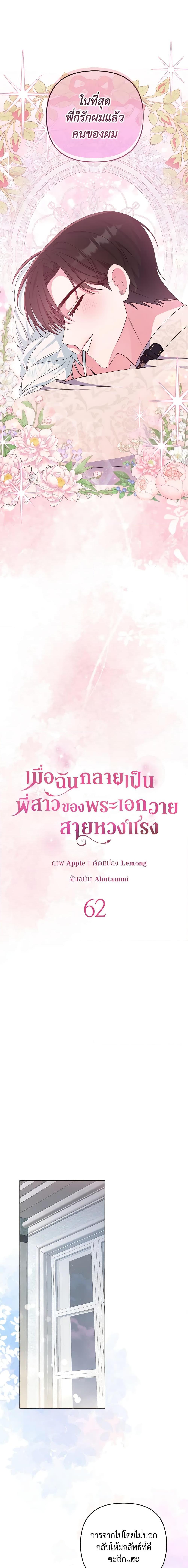 Manga-lc-com อ่านมังงะ อ่านการ์ตูน ออนไลน์ ฟรี She’s the Older Sister of the Obsessive Male Lead ตอนที่ 1 2 3 4 5 6 7 8 9 10 11 12 13 14 ฟรี ไม่มีโฆษณา Manga-lc - อ่าน มังงะ อ่าน การ์ตูน ออนไลน์ อ่านมังงะ ฟรี