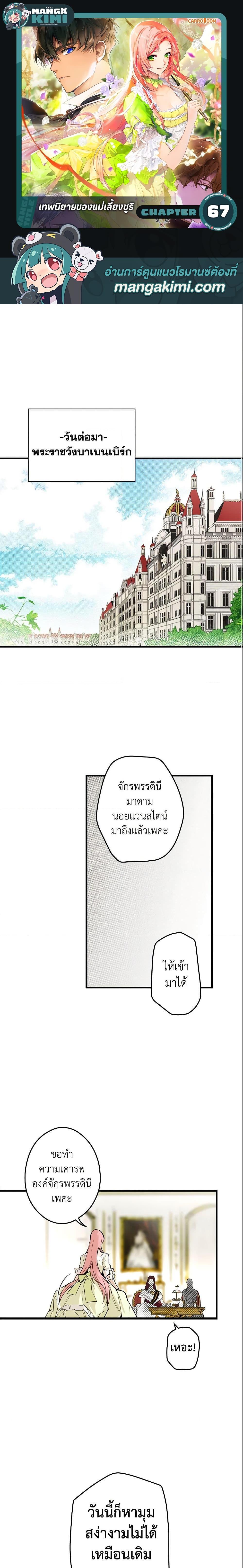 Manga-lc-com อ่านมังงะ อ่านการ์ตูน ออนไลน์ ฟรี The Fantasie of a Stepmother ตอนที่ 1 2 3 4 5 6 7 8 9 10 11 12 13 14 ฟรี ไม่มีโฆษณา Manga-lc - อ่าน มังงะ อ่าน การ์ตูน ออนไลน์ อ่านมังงะ ฟรี