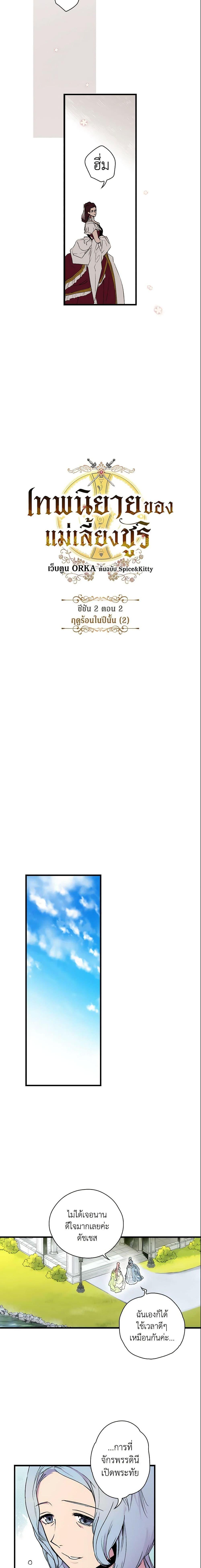 Manga-lc-com อ่านมังงะ อ่านการ์ตูน ออนไลน์ ฟรี The Fantasie of a Stepmother ตอนที่ 1 2 3 4 5 6 7 8 9 10 11 12 13 14 ฟรี ไม่มีโฆษณา Manga-lc - อ่าน มังงะ อ่าน การ์ตูน ออนไลน์ อ่านมังงะ ฟรี