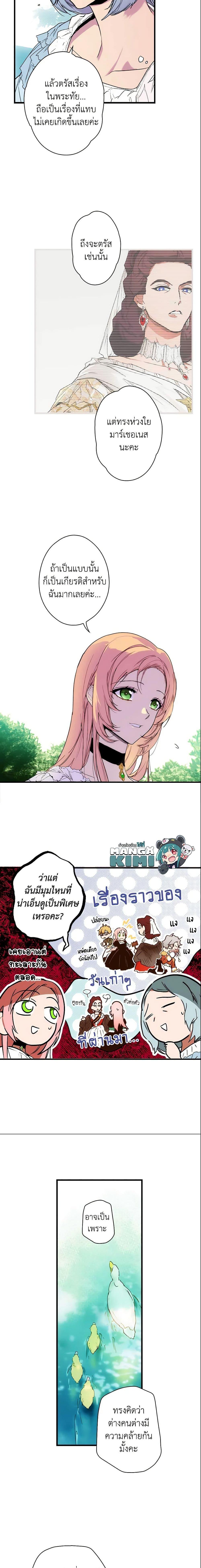 Manga-lc-com อ่านมังงะ อ่านการ์ตูน ออนไลน์ ฟรี The Fantasie of a Stepmother ตอนที่ 1 2 3 4 5 6 7 8 9 10 11 12 13 14 ฟรี ไม่มีโฆษณา Manga-lc - อ่าน มังงะ อ่าน การ์ตูน ออนไลน์ อ่านมังงะ ฟรี