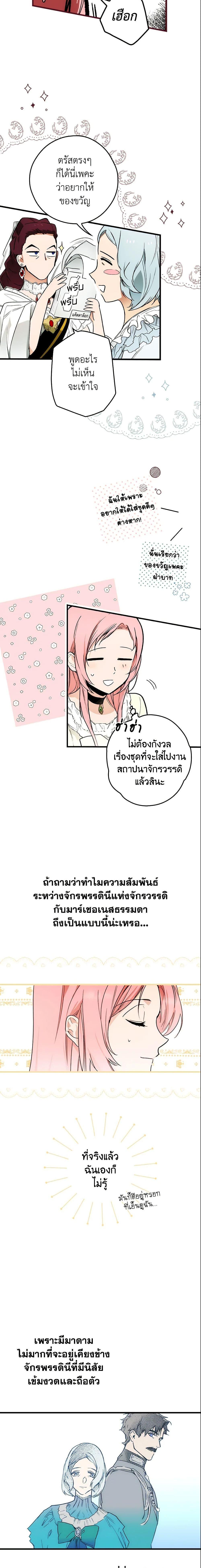 Manga-lc-com อ่านมังงะ อ่านการ์ตูน ออนไลน์ ฟรี The Fantasie of a Stepmother ตอนที่ 1 2 3 4 5 6 7 8 9 10 11 12 13 14 ฟรี ไม่มีโฆษณา Manga-lc - อ่าน มังงะ อ่าน การ์ตูน ออนไลน์ อ่านมังงะ ฟรี