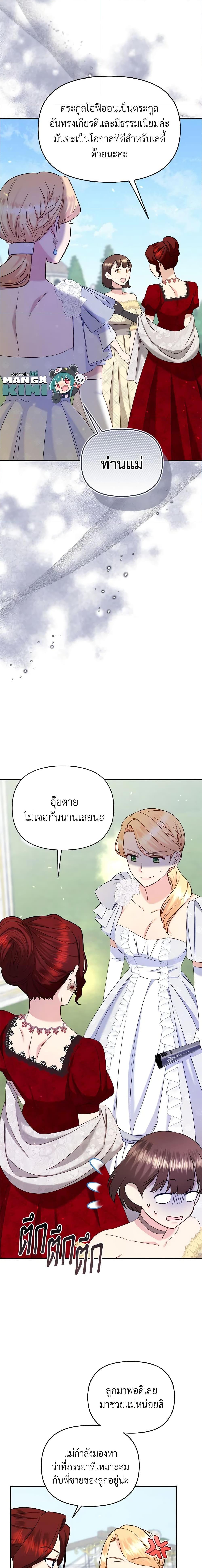 Manga-lc-com อ่านมังงะ อ่านการ์ตูน ออนไลน์ ฟรี I Stole the Child of My War-Mad Husband ตอนที่ 1 2 3 4 5 6 7 8 9 10 11 12 13 14 ฟรี ไม่มีโฆษณา Manga-lc - อ่าน มังงะ อ่าน การ์ตูน ออนไลน์ อ่านมังงะ ฟรี