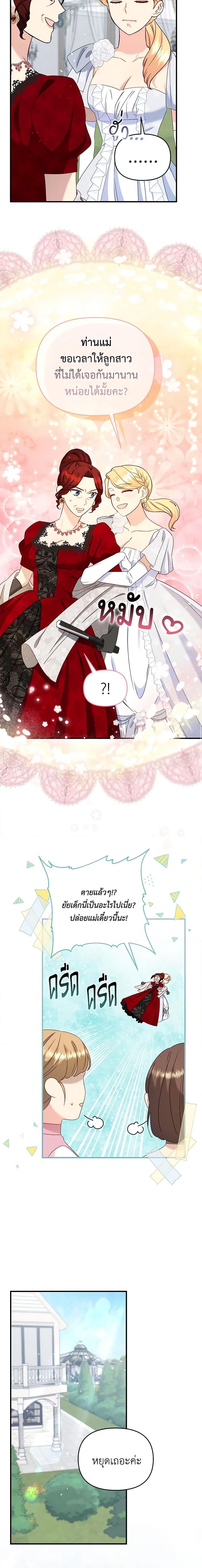 Manga-lc-com อ่านมังงะ อ่านการ์ตูน ออนไลน์ ฟรี I Stole the Child of My War-Mad Husband ตอนที่ 1 2 3 4 5 6 7 8 9 10 11 12 13 14 ฟรี ไม่มีโฆษณา Manga-lc - อ่าน มังงะ อ่าน การ์ตูน ออนไลน์ อ่านมังงะ ฟรี