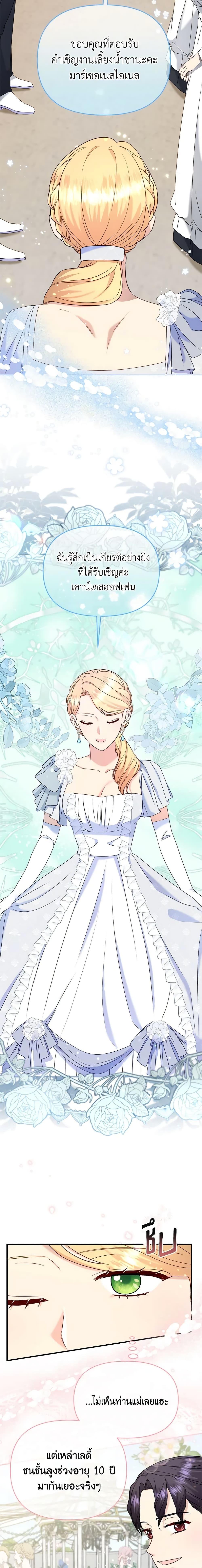 Manga-lc-com อ่านมังงะ อ่านการ์ตูน ออนไลน์ ฟรี I Stole the Child of My War-Mad Husband ตอนที่ 1 2 3 4 5 6 7 8 9 10 11 12 13 14 ฟรี ไม่มีโฆษณา Manga-lc - อ่าน มังงะ อ่าน การ์ตูน ออนไลน์ อ่านมังงะ ฟรี