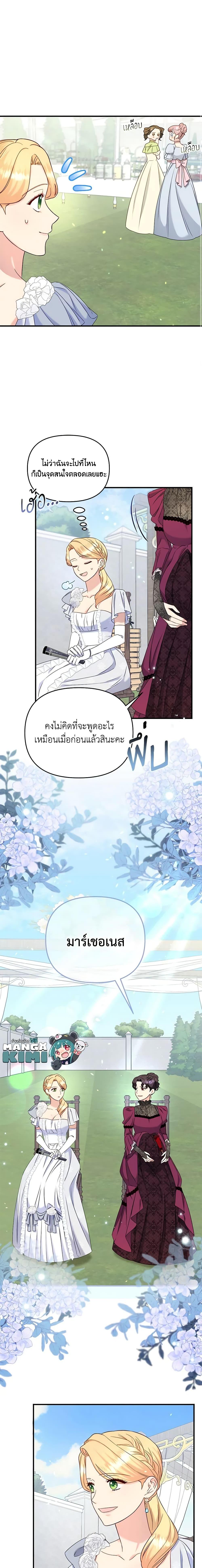 Manga-lc-com อ่านมังงะ อ่านการ์ตูน ออนไลน์ ฟรี I Stole the Child of My War-Mad Husband ตอนที่ 1 2 3 4 5 6 7 8 9 10 11 12 13 14 ฟรี ไม่มีโฆษณา Manga-lc - อ่าน มังงะ อ่าน การ์ตูน ออนไลน์ อ่านมังงะ ฟรี