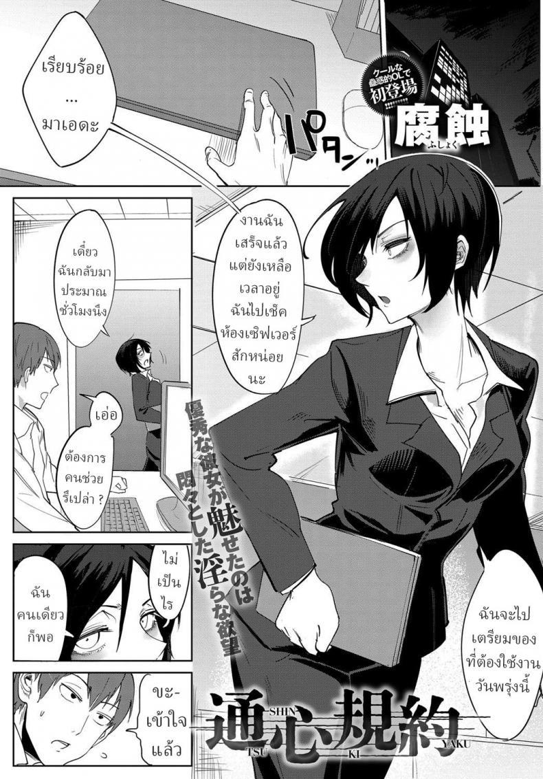 Doujin-Lc- อ่าน โดจิน มังฮวา เกาหลี ญี่ปุ่น จีน แปลไทย สาวออฟฟิต จิตหงุดหงิม [Fushoku] Tsushin Kiyaku ตอนที่ 1 2 3 4 5 6 7 8 9 10 11 12 13 14 ฟรี ไม่มีโฆษณา อ่าน โดจิน Manhwa เกาหลี ญี่ปุ่น จีน เรามีครบ คัดมาให้เน้นๆ โดจิน 18+ รับประกันความฟินโดย  Doujin Lc
