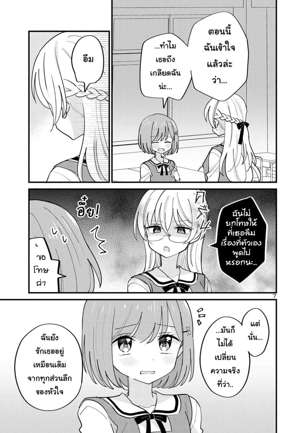 Manga-lc-com อ่านมังงะ อ่านการ์ตูน ออนไลน์ ฟรี Suki na Onnanoko ga Watashi ni Dake Naze ka Kibishi ตอนที่ 1 2 3 4 5 6 7 8 9 10 11 12 13 14 ฟรี ไม่มีโฆษณา Manga-lc - อ่าน มังงะ อ่าน การ์ตูน ออนไลน์ อ่านมังงะ ฟรี