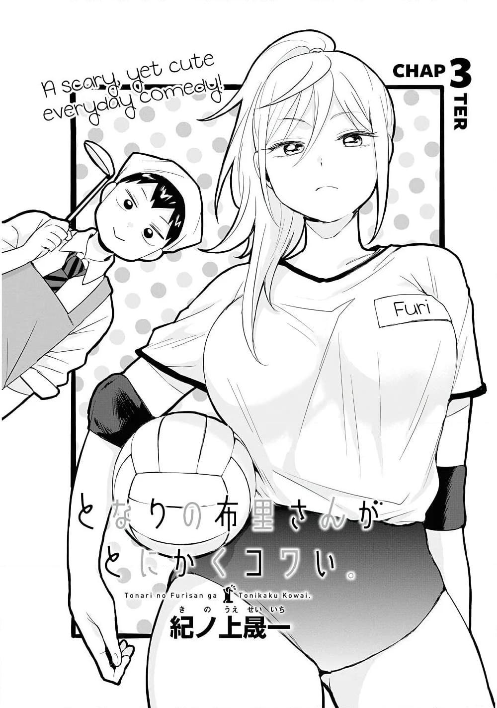 Manga-lc-com อ่านมังงะ อ่านการ์ตูน ออนไลน์ ฟรี Tonari no Furi-san ga Tonikaku Kowai ตอนที่ 1 2 3 4 5 6 7 8 9 10 11 12 13 14 ฟรี ไม่มีโฆษณา Manga-lc - อ่าน มังงะ อ่าน การ์ตูน ออนไลน์ อ่านมังงะ ฟรี