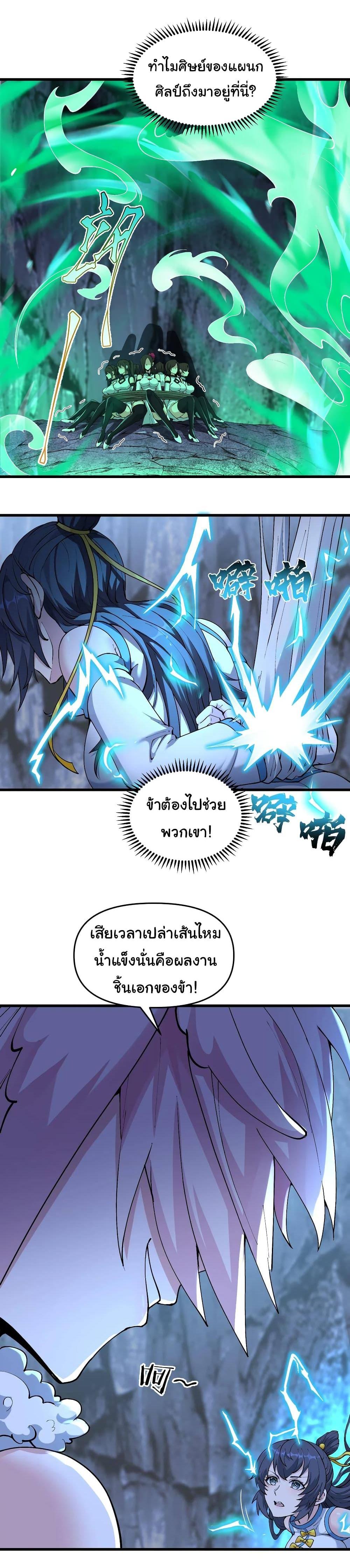 Manga-lc-com อ่านมังงะ อ่านการ์ตูน ออนไลน์ ฟรี I Have Been Cutting Wood for 10 Years and Suddenly a Beautiful Girl Asks to Be a Disciple ตอนที่ 1 2 3 4 5 6 7 8 9 10 11 12 13 14 ฟรี ไม่มีโฆษณา Manga-lc - อ่าน มังงะ อ่าน การ์ตูน ออนไลน์ อ่านมังงะ ฟรี