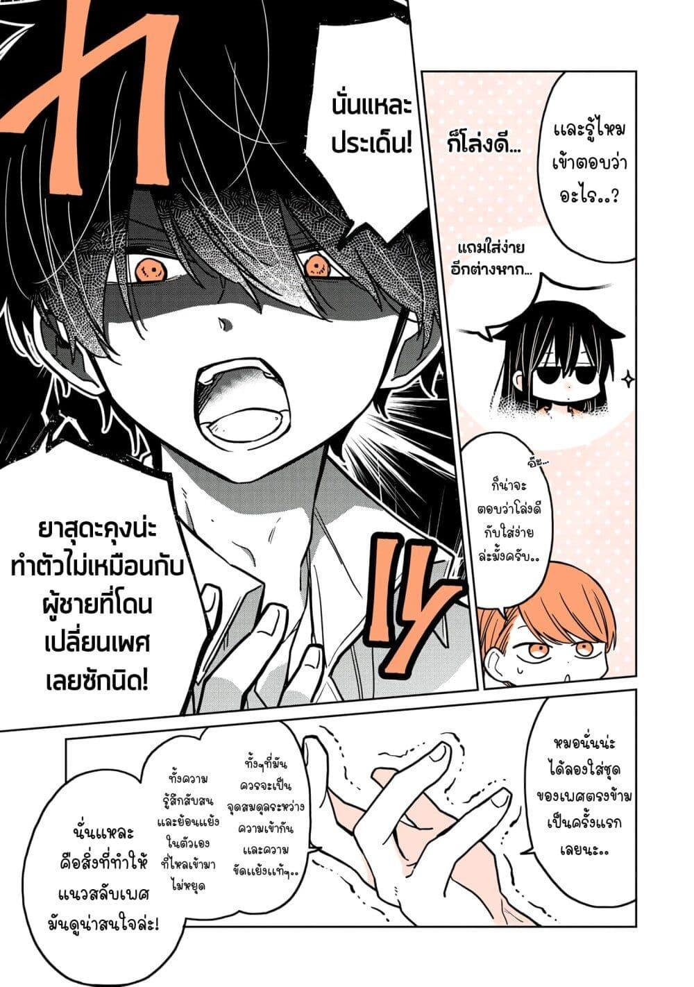 Manga-lc-com อ่านมังงะ อ่านการ์ตูน ออนไลน์ ฟรี Mendoku Sagari Danshi ga Asa Okitara Onnanoko ni Natte Ita Hanashi ตอนที่ 1 2 3 4 5 6 7 8 9 10 11 12 13 14 ฟรี ไม่มีโฆษณา Manga-lc - อ่าน มังงะ อ่าน การ์ตูน ออนไลน์ อ่านมังงะ ฟรี