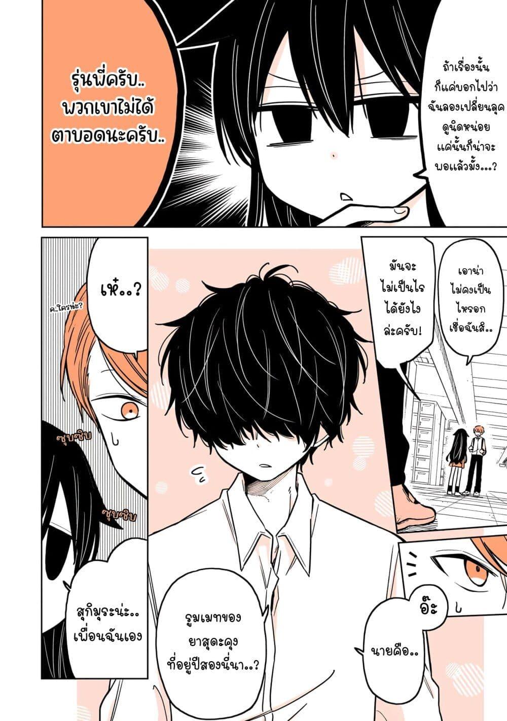 Manga-lc-com อ่านมังงะ อ่านการ์ตูน ออนไลน์ ฟรี Mendoku Sagari Danshi ga Asa Okitara Onnanoko ni Natte Ita Hanashi ตอนที่ 1 2 3 4 5 6 7 8 9 10 11 12 13 14 ฟรี ไม่มีโฆษณา Manga-lc - อ่าน มังงะ อ่าน การ์ตูน ออนไลน์ อ่านมังงะ ฟรี