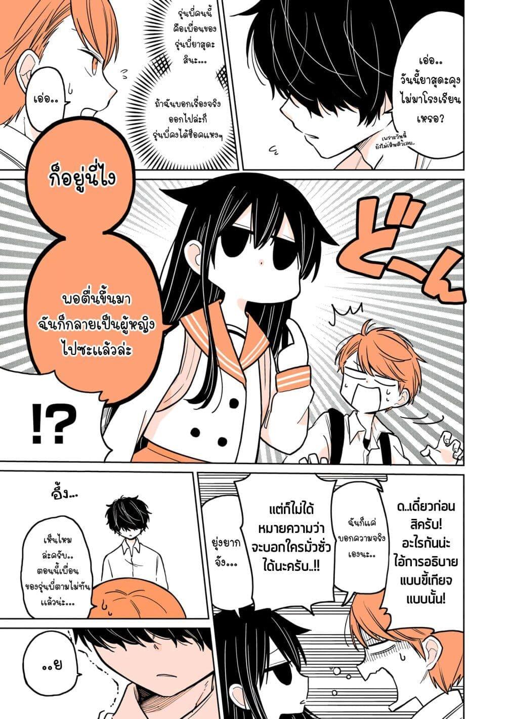 Manga-lc-com อ่านมังงะ อ่านการ์ตูน ออนไลน์ ฟรี Mendoku Sagari Danshi ga Asa Okitara Onnanoko ni Natte Ita Hanashi ตอนที่ 1 2 3 4 5 6 7 8 9 10 11 12 13 14 ฟรี ไม่มีโฆษณา Manga-lc - อ่าน มังงะ อ่าน การ์ตูน ออนไลน์ อ่านมังงะ ฟรี