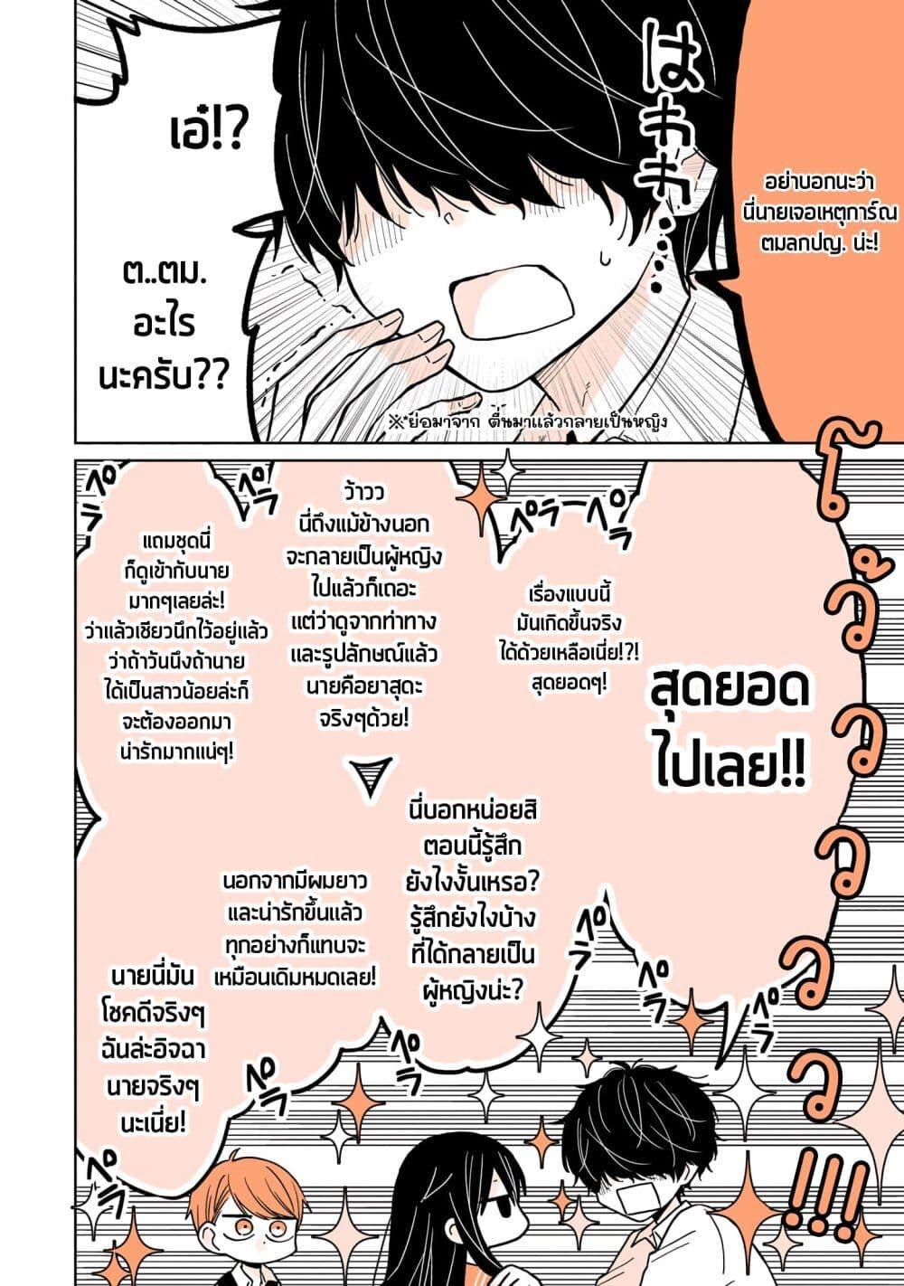 Manga-lc-com อ่านมังงะ อ่านการ์ตูน ออนไลน์ ฟรี Mendoku Sagari Danshi ga Asa Okitara Onnanoko ni Natte Ita Hanashi ตอนที่ 1 2 3 4 5 6 7 8 9 10 11 12 13 14 ฟรี ไม่มีโฆษณา Manga-lc - อ่าน มังงะ อ่าน การ์ตูน ออนไลน์ อ่านมังงะ ฟรี