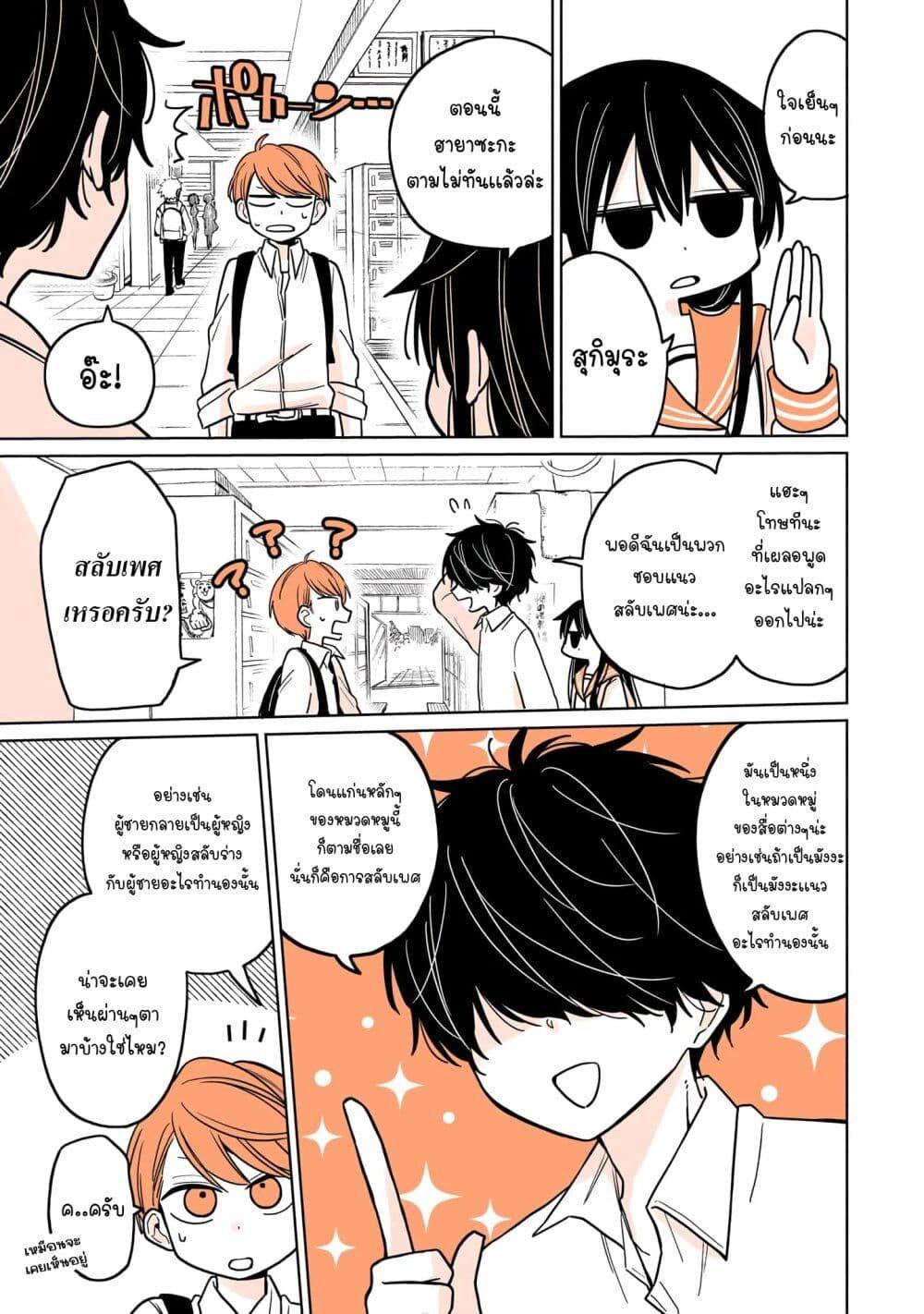 Manga-lc-com อ่านมังงะ อ่านการ์ตูน ออนไลน์ ฟรี Mendoku Sagari Danshi ga Asa Okitara Onnanoko ni Natte Ita Hanashi ตอนที่ 1 2 3 4 5 6 7 8 9 10 11 12 13 14 ฟรี ไม่มีโฆษณา Manga-lc - อ่าน มังงะ อ่าน การ์ตูน ออนไลน์ อ่านมังงะ ฟรี