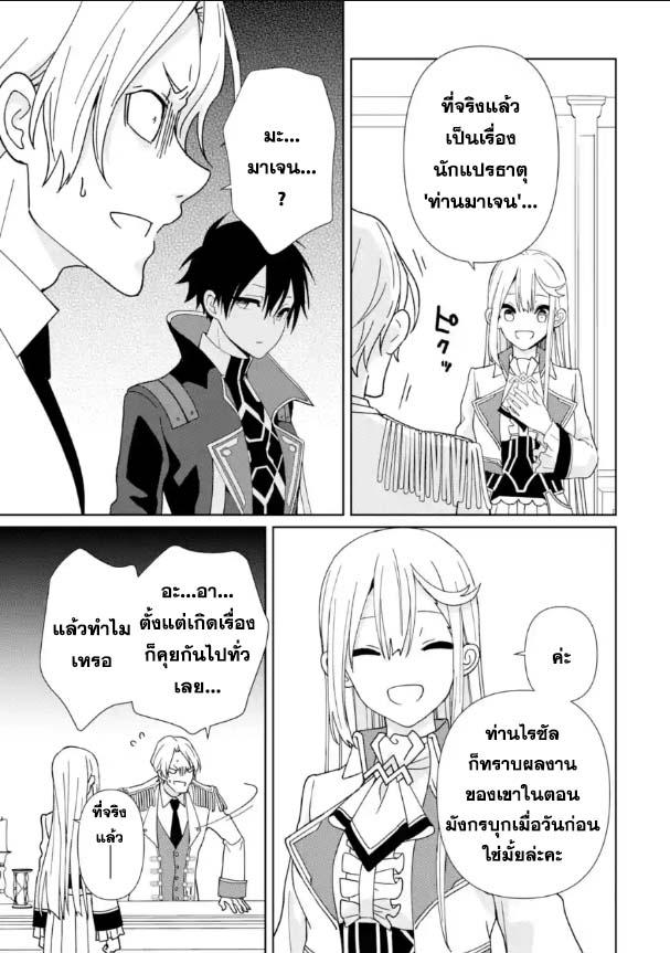 Manga-lc-com อ่านมังงะ อ่านการ์ตูน ออนไลน์ ฟรี Kiwameta Renkinjutsu ni, Fukanou wa nai. ตอนที่ 1 2 3 4 5 6 7 8 9 10 11 12 13 14 ฟรี ไม่มีโฆษณา Manga-lc - อ่าน มังงะ อ่าน การ์ตูน ออนไลน์ อ่านมังงะ ฟรี