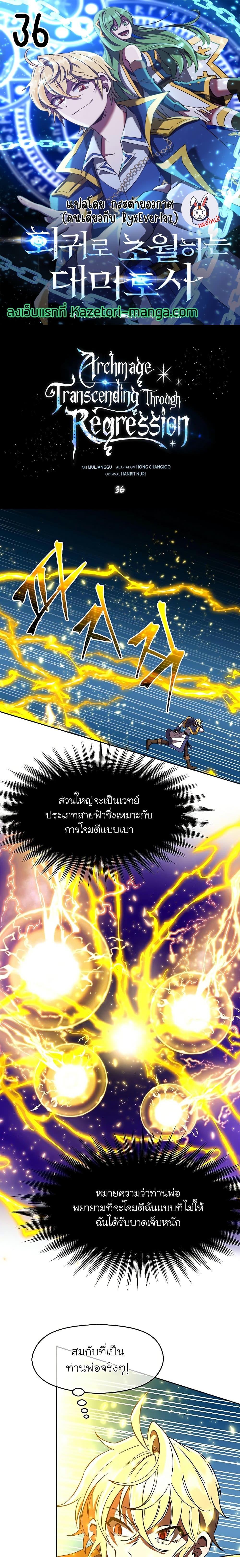 Manga-lc-com อ่านมังงะ อ่านการ์ตูน ออนไลน์ ฟรี Archmage Transcending Through Regression ตอนที่ 1 2 3 4 5 6 7 8 9 10 11 12 13 14 ฟรี ไม่มีโฆษณา Manga-lc - อ่าน มังงะ อ่าน การ์ตูน ออนไลน์ อ่านมังงะ ฟรี