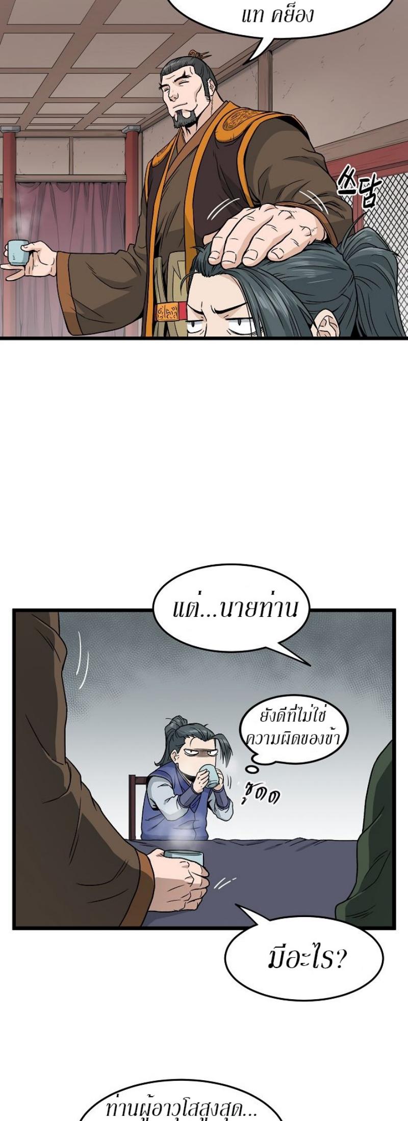 Manga-lc-com อ่านมังงะ อ่านการ์ตูน ออนไลน์ ฟรี Murim Login ตอนที่ 1 2 3 4 5 6 7 8 9 10 11 12 13 14 ฟรี ไม่มีโฆษณา Manga-lc - อ่าน มังงะ อ่าน การ์ตูน ออนไลน์ อ่านมังงะ ฟรี