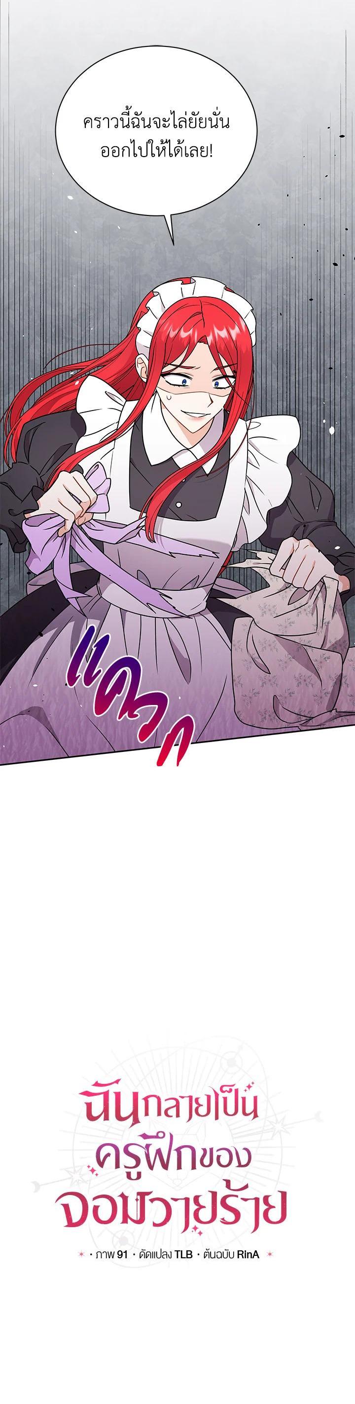 Manga-lc-com อ่านมังงะ อ่านการ์ตูน ออนไลน์ ฟรี I Became the Villain’s Trainer ตอนที่ 1 2 3 4 5 6 7 8 9 10 11 12 13 14 ฟรี ไม่มีโฆษณา Manga-lc - อ่าน มังงะ อ่าน การ์ตูน ออนไลน์ อ่านมังงะ ฟรี