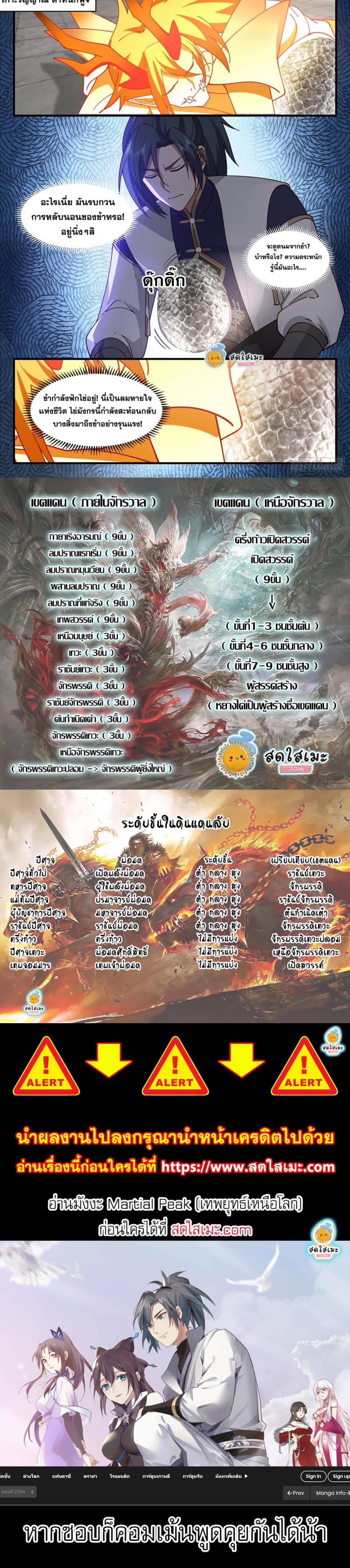 Manga-lc-com อ่านมังงะ อ่านการ์ตูน ออนไลน์ ฟรี Martial Peak ตอนที่ 1 2 3 4 5 6 7 8 9 10 11 12 13 14 ฟรี ไม่มีโฆษณา Manga-lc - อ่าน มังงะ อ่าน การ์ตูน ออนไลน์ อ่านมังงะ ฟรี