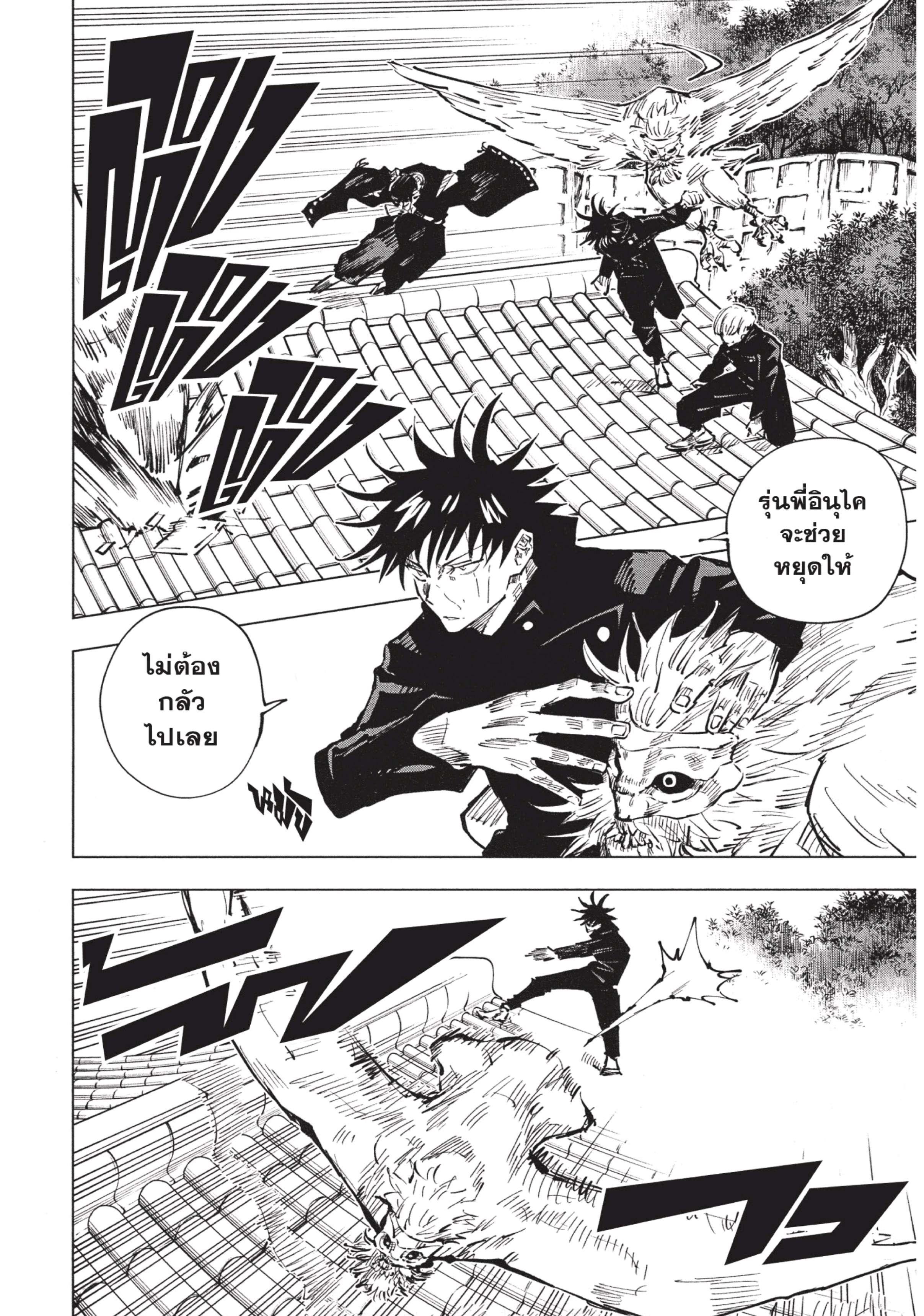 Manga-lc-com อ่านมังงะ อ่านการ์ตูน ออนไลน์ ฟรี Jujutsu Kaisen มหาเวทย์ผนึกมาร ตอนที่ 1 2 3 4 5 6 7 8 9 10 11 12 13 14 ฟรี ไม่มีโฆษณา Manga-lc - อ่าน มังงะ อ่าน การ์ตูน ออนไลน์ อ่านมังงะ ฟรี