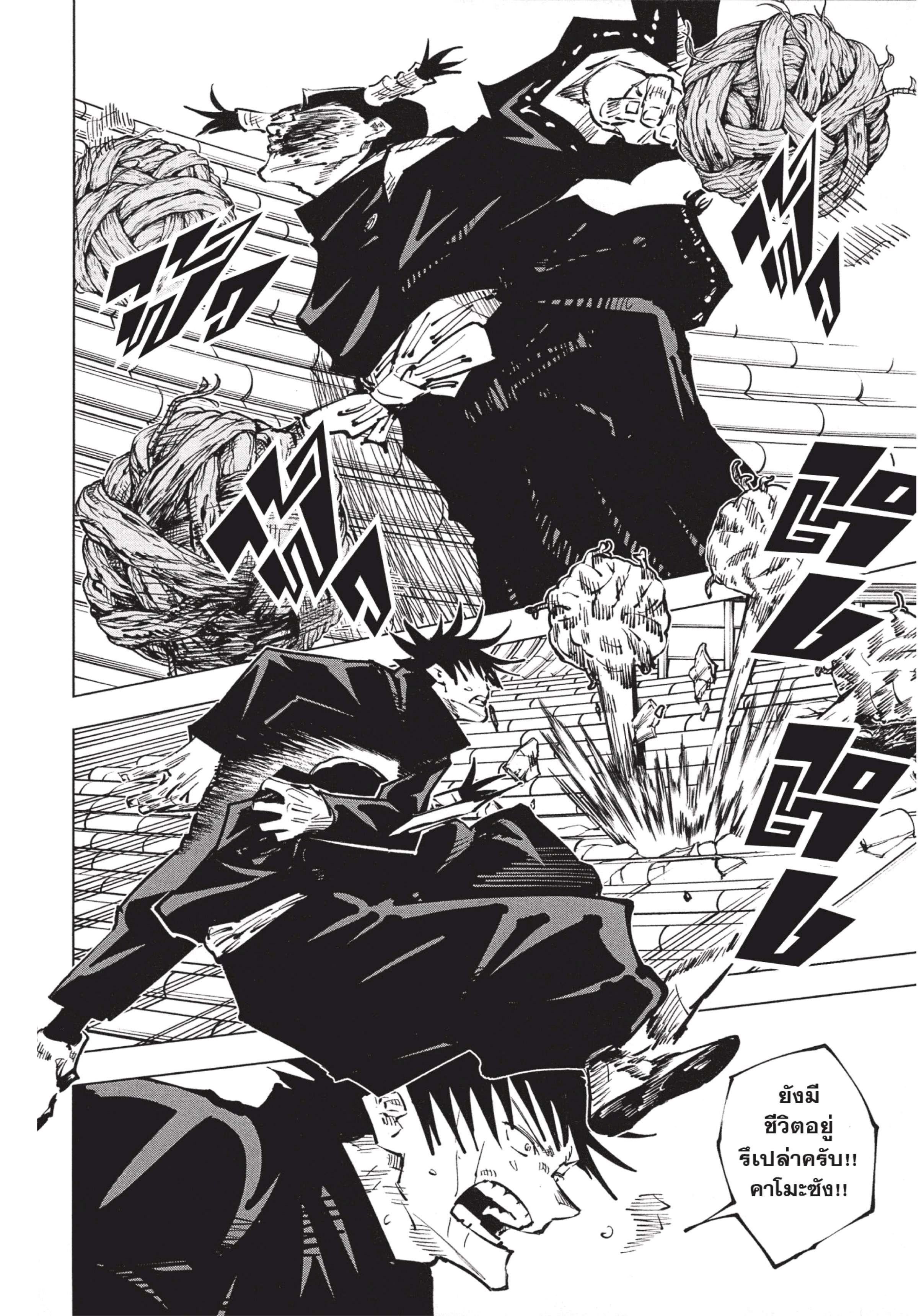 Manga-lc-com อ่านมังงะ อ่านการ์ตูน ออนไลน์ ฟรี Jujutsu Kaisen มหาเวทย์ผนึกมาร ตอนที่ 1 2 3 4 5 6 7 8 9 10 11 12 13 14 ฟรี ไม่มีโฆษณา Manga-lc - อ่าน มังงะ อ่าน การ์ตูน ออนไลน์ อ่านมังงะ ฟรี