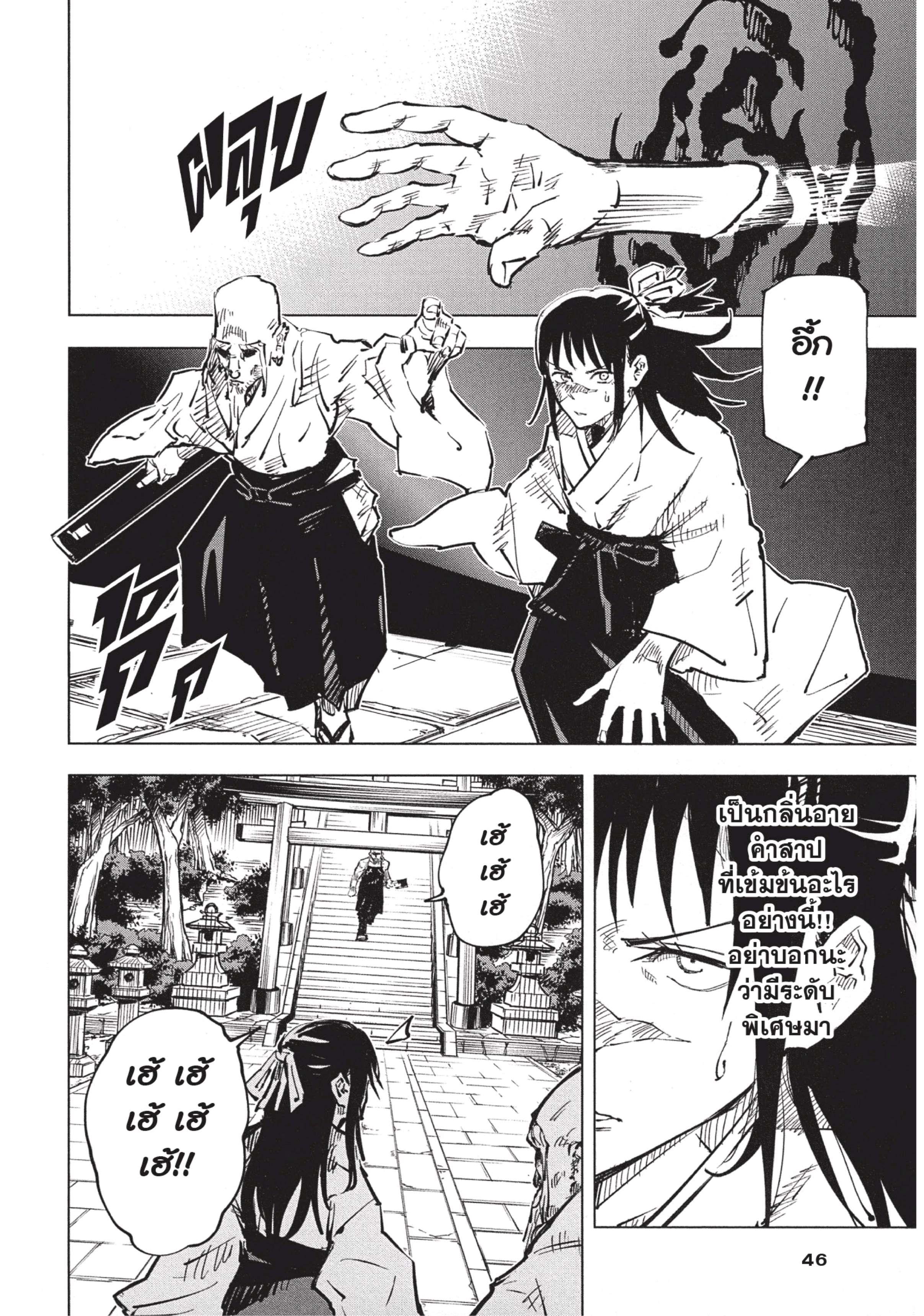 Manga-lc-com อ่านมังงะ อ่านการ์ตูน ออนไลน์ ฟรี Jujutsu Kaisen มหาเวทย์ผนึกมาร ตอนที่ 1 2 3 4 5 6 7 8 9 10 11 12 13 14 ฟรี ไม่มีโฆษณา Manga-lc - อ่าน มังงะ อ่าน การ์ตูน ออนไลน์ อ่านมังงะ ฟรี