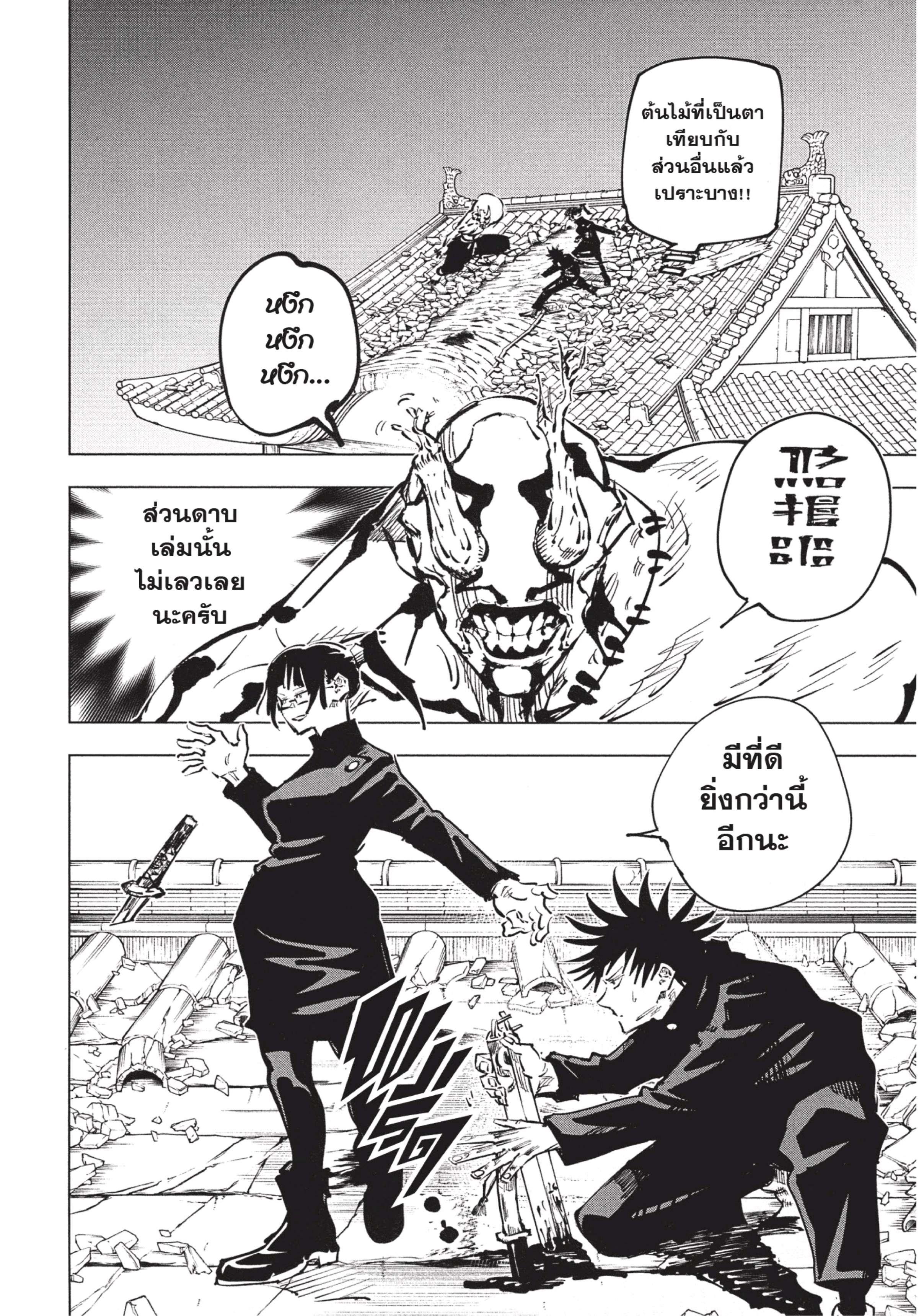 Manga-lc-com อ่านมังงะ อ่านการ์ตูน ออนไลน์ ฟรี Jujutsu Kaisen มหาเวทย์ผนึกมาร ตอนที่ 1 2 3 4 5 6 7 8 9 10 11 12 13 14 ฟรี ไม่มีโฆษณา Manga-lc - อ่าน มังงะ อ่าน การ์ตูน ออนไลน์ อ่านมังงะ ฟรี