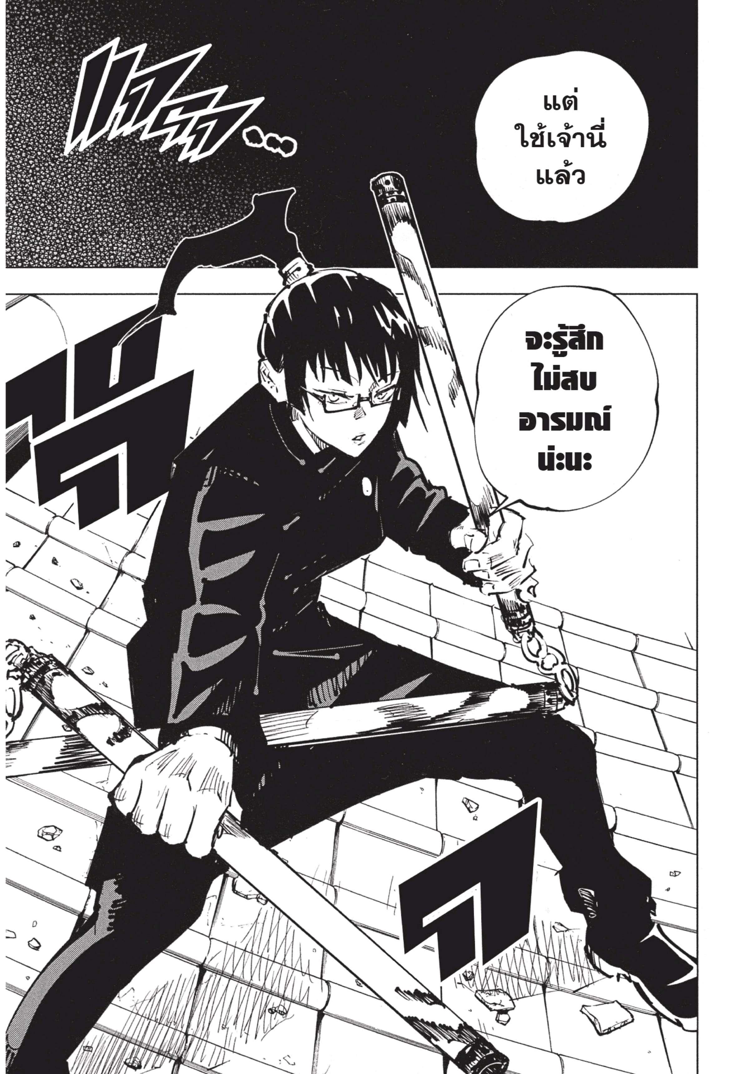Manga-lc-com อ่านมังงะ อ่านการ์ตูน ออนไลน์ ฟรี Jujutsu Kaisen มหาเวทย์ผนึกมาร ตอนที่ 1 2 3 4 5 6 7 8 9 10 11 12 13 14 ฟรี ไม่มีโฆษณา Manga-lc - อ่าน มังงะ อ่าน การ์ตูน ออนไลน์ อ่านมังงะ ฟรี