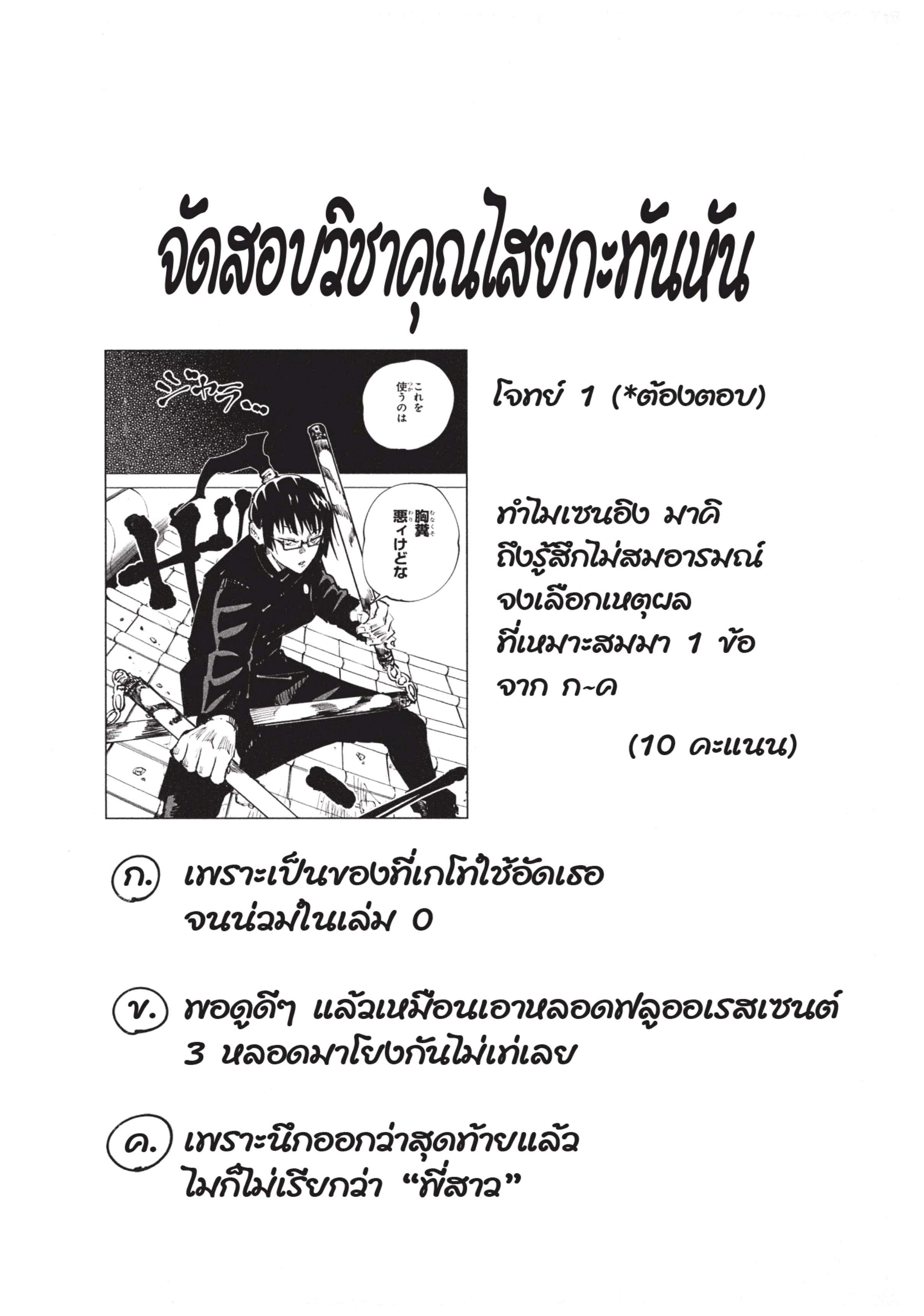 Manga-lc-com อ่านมังงะ อ่านการ์ตูน ออนไลน์ ฟรี Jujutsu Kaisen มหาเวทย์ผนึกมาร ตอนที่ 1 2 3 4 5 6 7 8 9 10 11 12 13 14 ฟรี ไม่มีโฆษณา Manga-lc - อ่าน มังงะ อ่าน การ์ตูน ออนไลน์ อ่านมังงะ ฟรี
