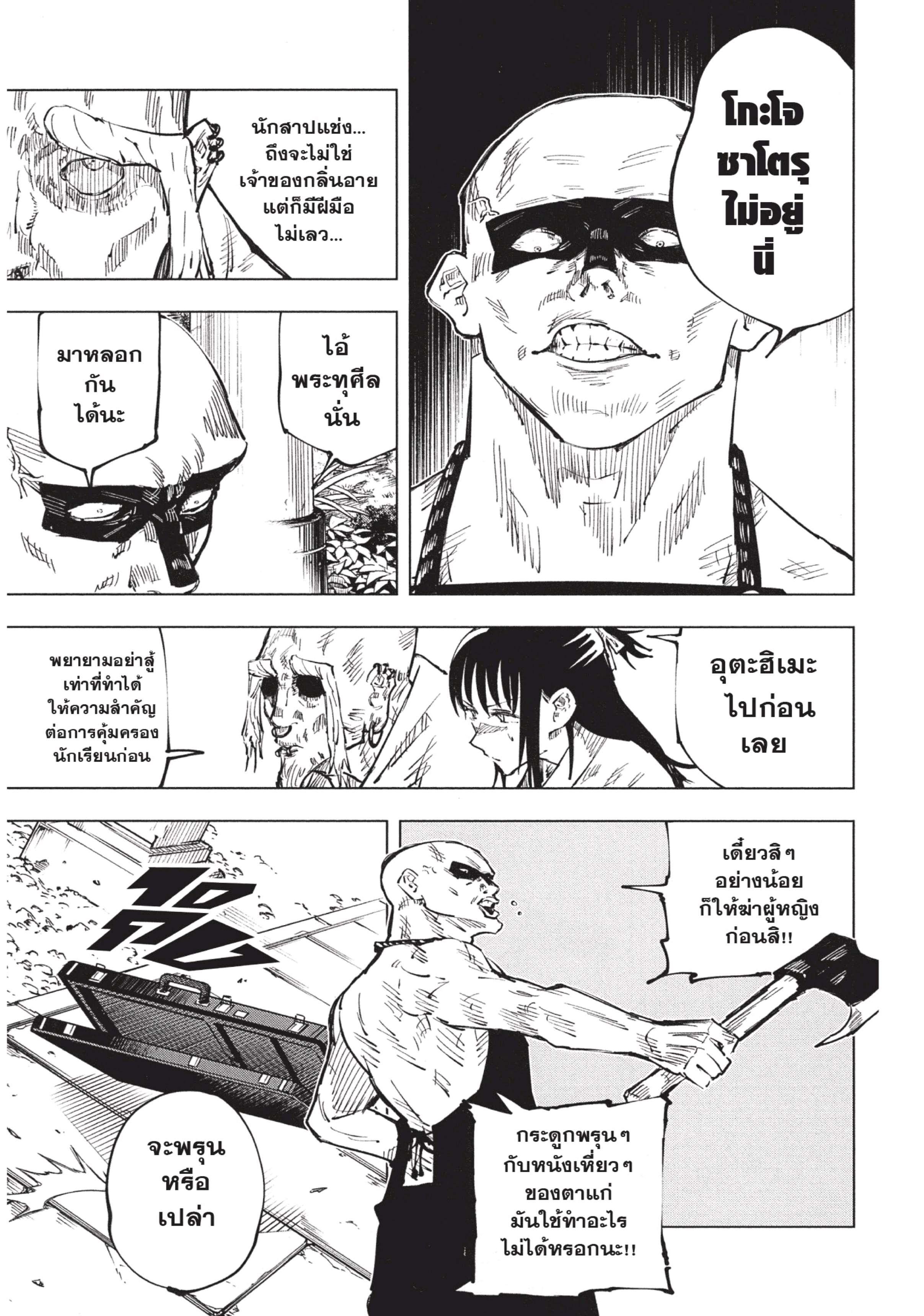 Manga-lc-com อ่านมังงะ อ่านการ์ตูน ออนไลน์ ฟรี Jujutsu Kaisen มหาเวทย์ผนึกมาร ตอนที่ 1 2 3 4 5 6 7 8 9 10 11 12 13 14 ฟรี ไม่มีโฆษณา Manga-lc - อ่าน มังงะ อ่าน การ์ตูน ออนไลน์ อ่านมังงะ ฟรี