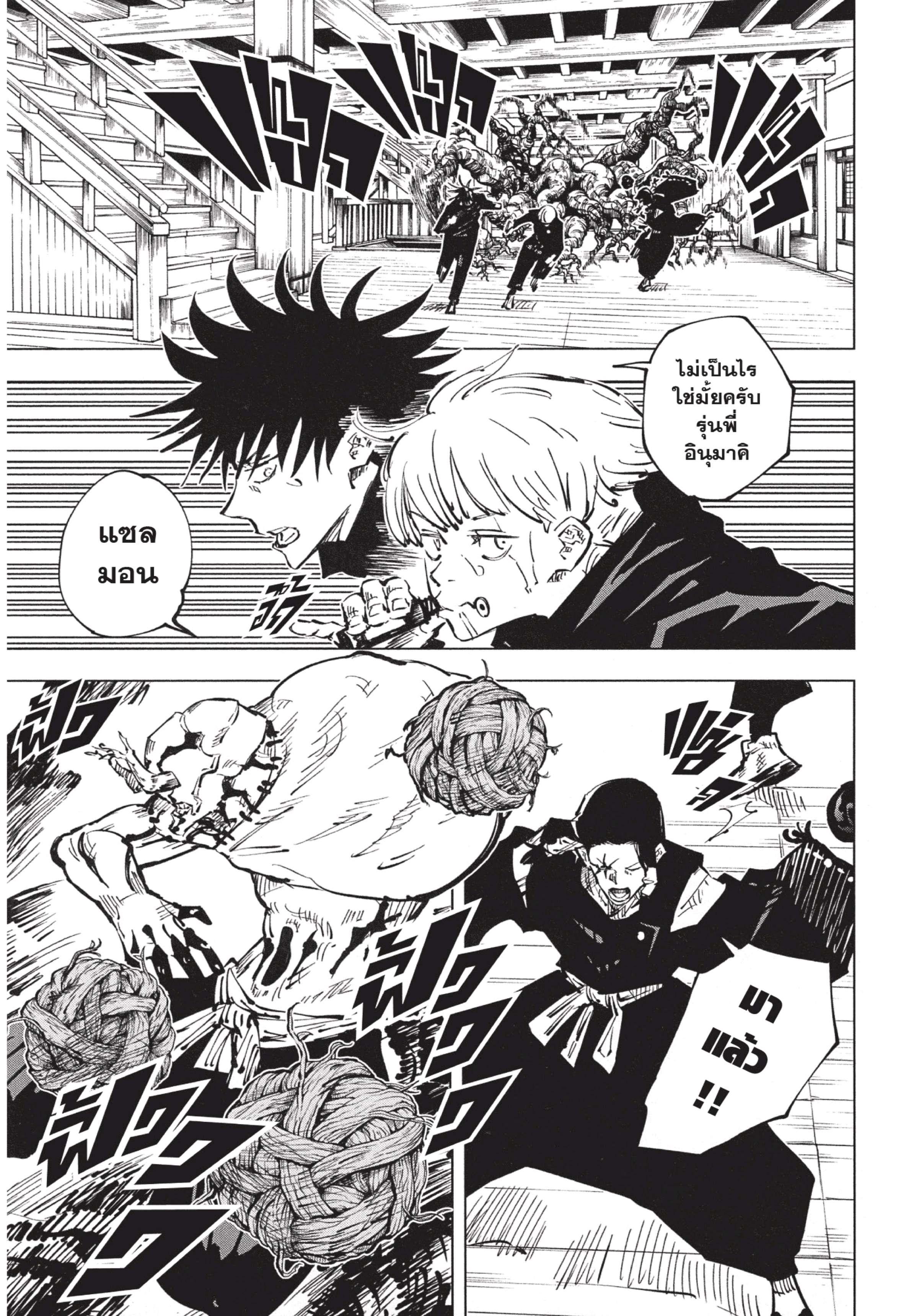 Manga-lc-com อ่านมังงะ อ่านการ์ตูน ออนไลน์ ฟรี Jujutsu Kaisen มหาเวทย์ผนึกมาร ตอนที่ 1 2 3 4 5 6 7 8 9 10 11 12 13 14 ฟรี ไม่มีโฆษณา Manga-lc - อ่าน มังงะ อ่าน การ์ตูน ออนไลน์ อ่านมังงะ ฟรี