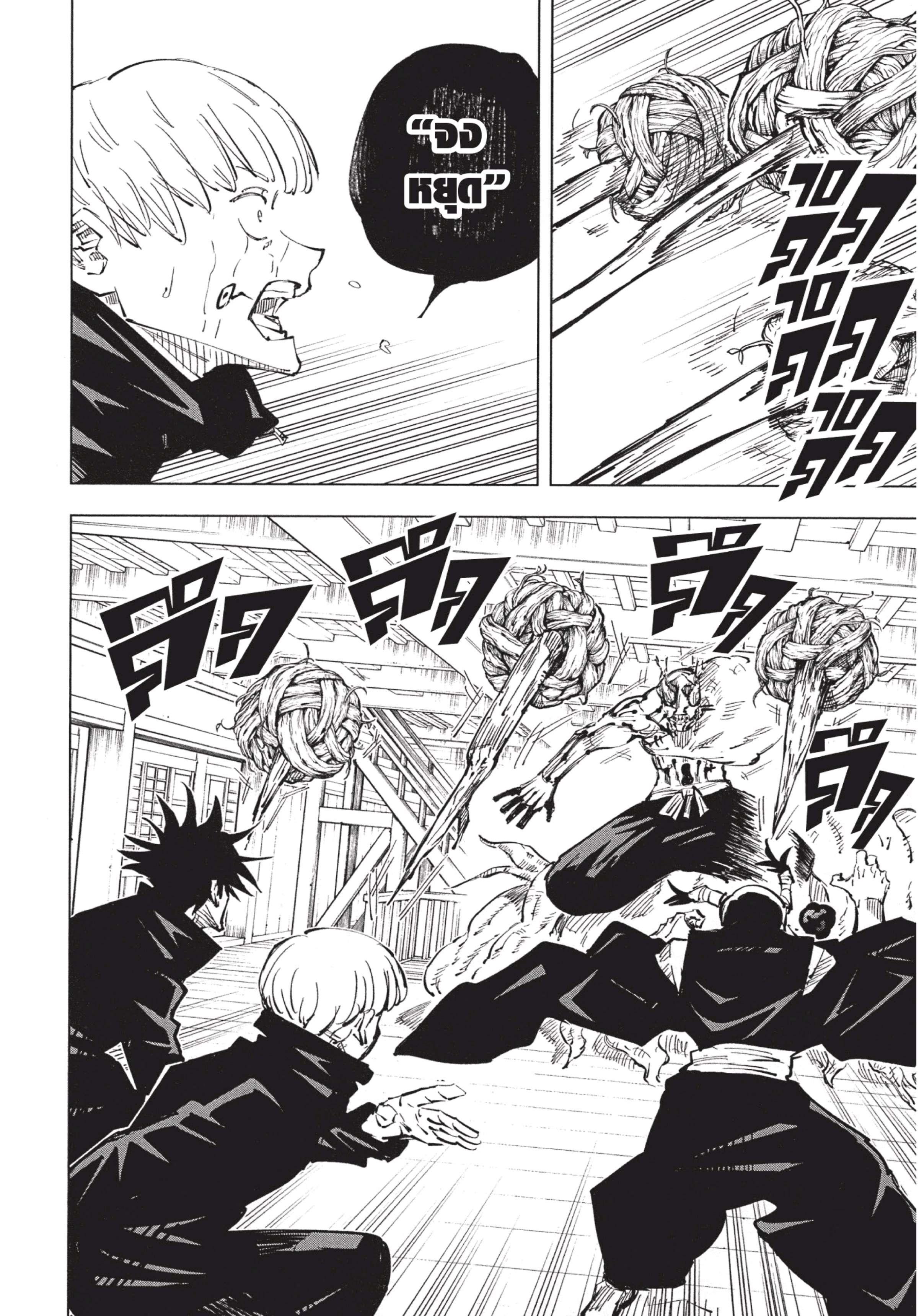 Manga-lc-com อ่านมังงะ อ่านการ์ตูน ออนไลน์ ฟรี Jujutsu Kaisen มหาเวทย์ผนึกมาร ตอนที่ 1 2 3 4 5 6 7 8 9 10 11 12 13 14 ฟรี ไม่มีโฆษณา Manga-lc - อ่าน มังงะ อ่าน การ์ตูน ออนไลน์ อ่านมังงะ ฟรี