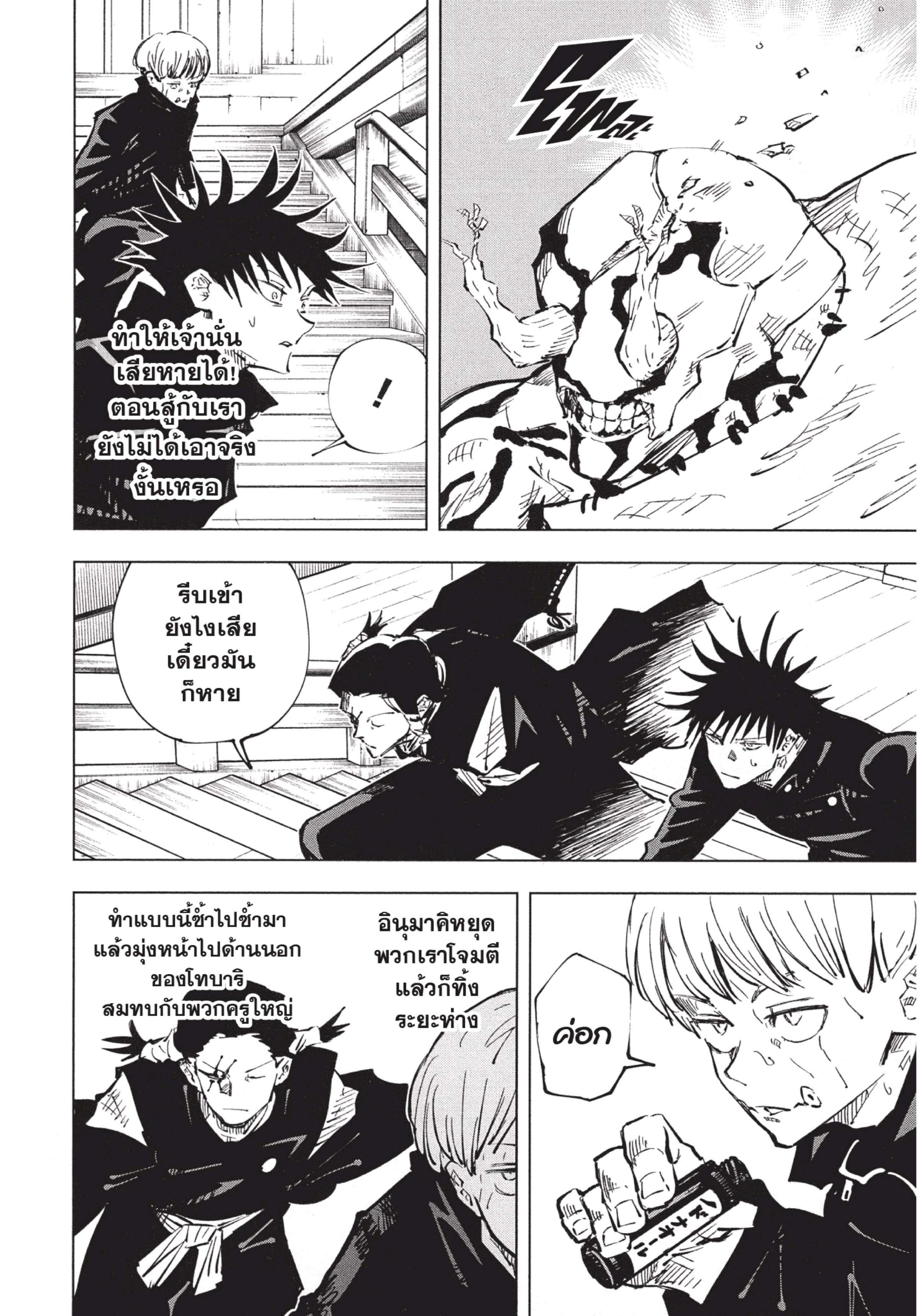 Manga-lc-com อ่านมังงะ อ่านการ์ตูน ออนไลน์ ฟรี Jujutsu Kaisen มหาเวทย์ผนึกมาร ตอนที่ 1 2 3 4 5 6 7 8 9 10 11 12 13 14 ฟรี ไม่มีโฆษณา Manga-lc - อ่าน มังงะ อ่าน การ์ตูน ออนไลน์ อ่านมังงะ ฟรี