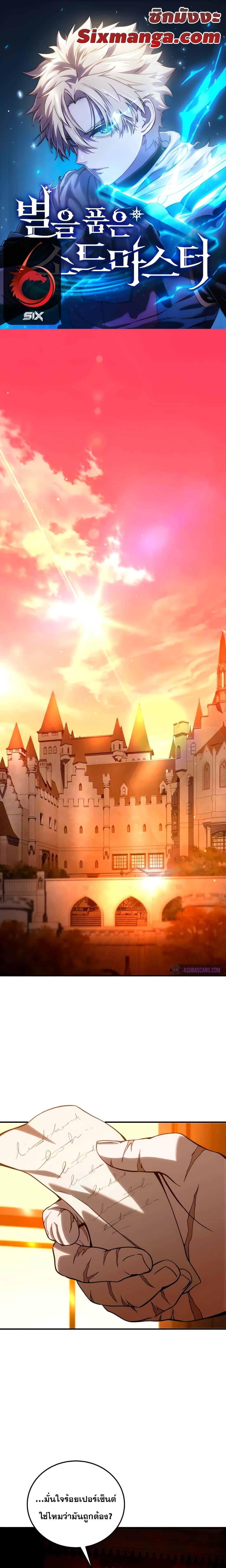 Manga-lc-com อ่านมังงะ อ่านการ์ตูน ออนไลน์ ฟรี Star-Embracing ตอนที่ 1 2 3 4 5 6 7 8 9 10 11 12 13 14 ฟรี ไม่มีโฆษณา Manga-lc - อ่าน มังงะ อ่าน การ์ตูน ออนไลน์ อ่านมังงะ ฟรี