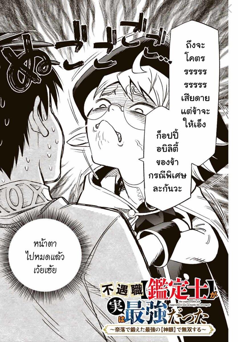 Manga-lc-com อ่านมังงะ อ่านการ์ตูน ออนไลน์ ฟรี Fuguushoku [Kanteishi] ga Jitsu wa Saikyou Datta – Naraku de Kitaeta Saikyou no [Shingan] de Musou Suru ตอนที่ 1 2 3 4 5 6 7 8 9 10 11 12 13 14 ฟรี ไม่มีโฆษณา Manga-lc - อ่าน มังงะ อ่าน การ์ตูน ออนไลน์ อ่านมังงะ ฟรี