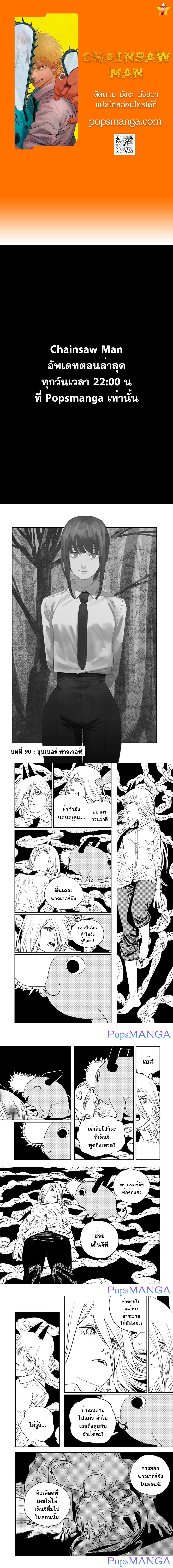 Manga-lc-com อ่านมังงะ อ่านการ์ตูน ออนไลน์ ฟรี Chainsaw Man ตอนที่ 1 2 3 4 5 6 7 8 9 10 11 12 13 14 ฟรี ไม่มีโฆษณา Manga-lc - อ่าน มังงะ อ่าน การ์ตูน ออนไลน์ อ่านมังงะ ฟรี