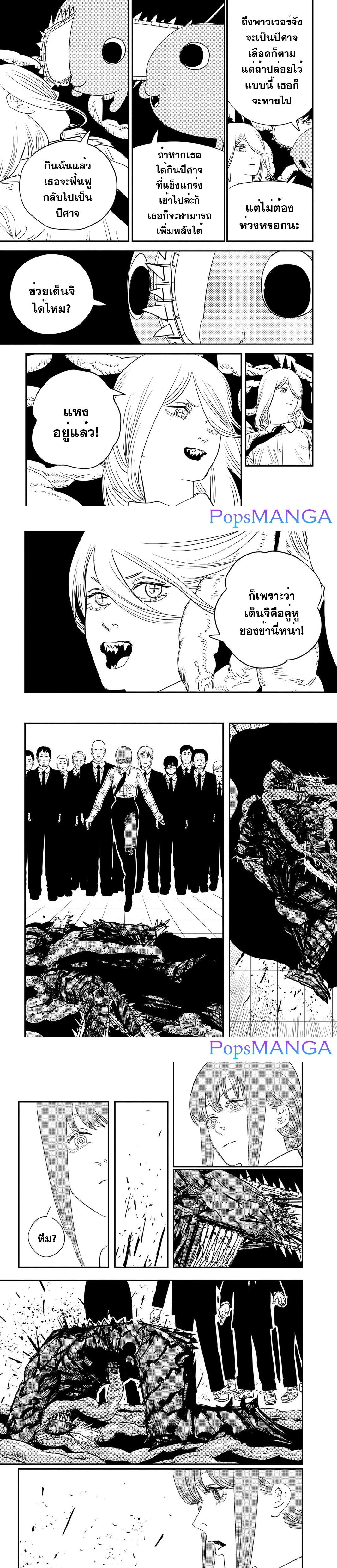 Manga-lc-com อ่านมังงะ อ่านการ์ตูน ออนไลน์ ฟรี Chainsaw Man ตอนที่ 1 2 3 4 5 6 7 8 9 10 11 12 13 14 ฟรี ไม่มีโฆษณา Manga-lc - อ่าน มังงะ อ่าน การ์ตูน ออนไลน์ อ่านมังงะ ฟรี