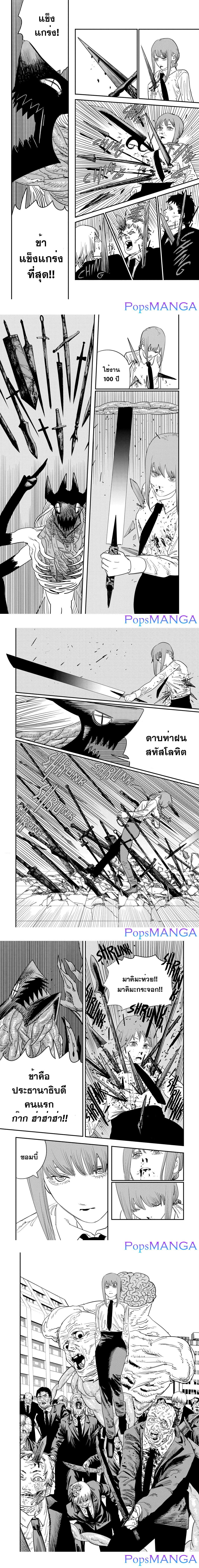 Manga-lc-com อ่านมังงะ อ่านการ์ตูน ออนไลน์ ฟรี Chainsaw Man ตอนที่ 1 2 3 4 5 6 7 8 9 10 11 12 13 14 ฟรี ไม่มีโฆษณา Manga-lc - อ่าน มังงะ อ่าน การ์ตูน ออนไลน์ อ่านมังงะ ฟรี