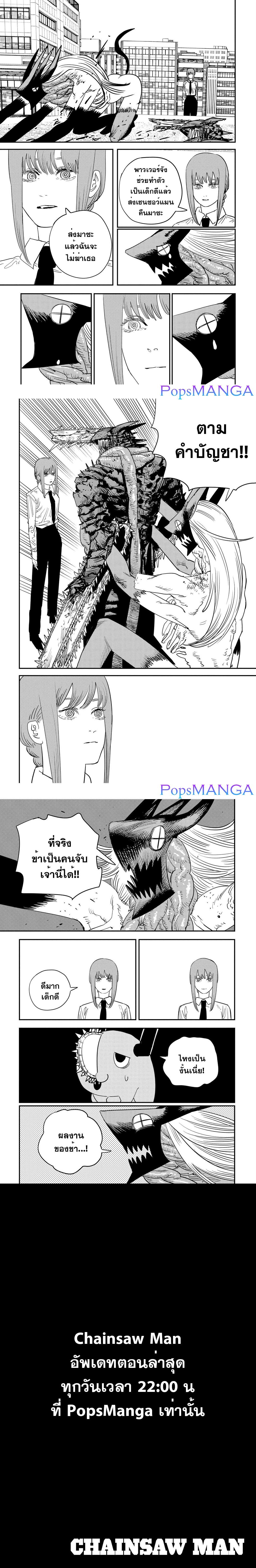 Manga-lc-com อ่านมังงะ อ่านการ์ตูน ออนไลน์ ฟรี Chainsaw Man ตอนที่ 1 2 3 4 5 6 7 8 9 10 11 12 13 14 ฟรี ไม่มีโฆษณา Manga-lc - อ่าน มังงะ อ่าน การ์ตูน ออนไลน์ อ่านมังงะ ฟรี