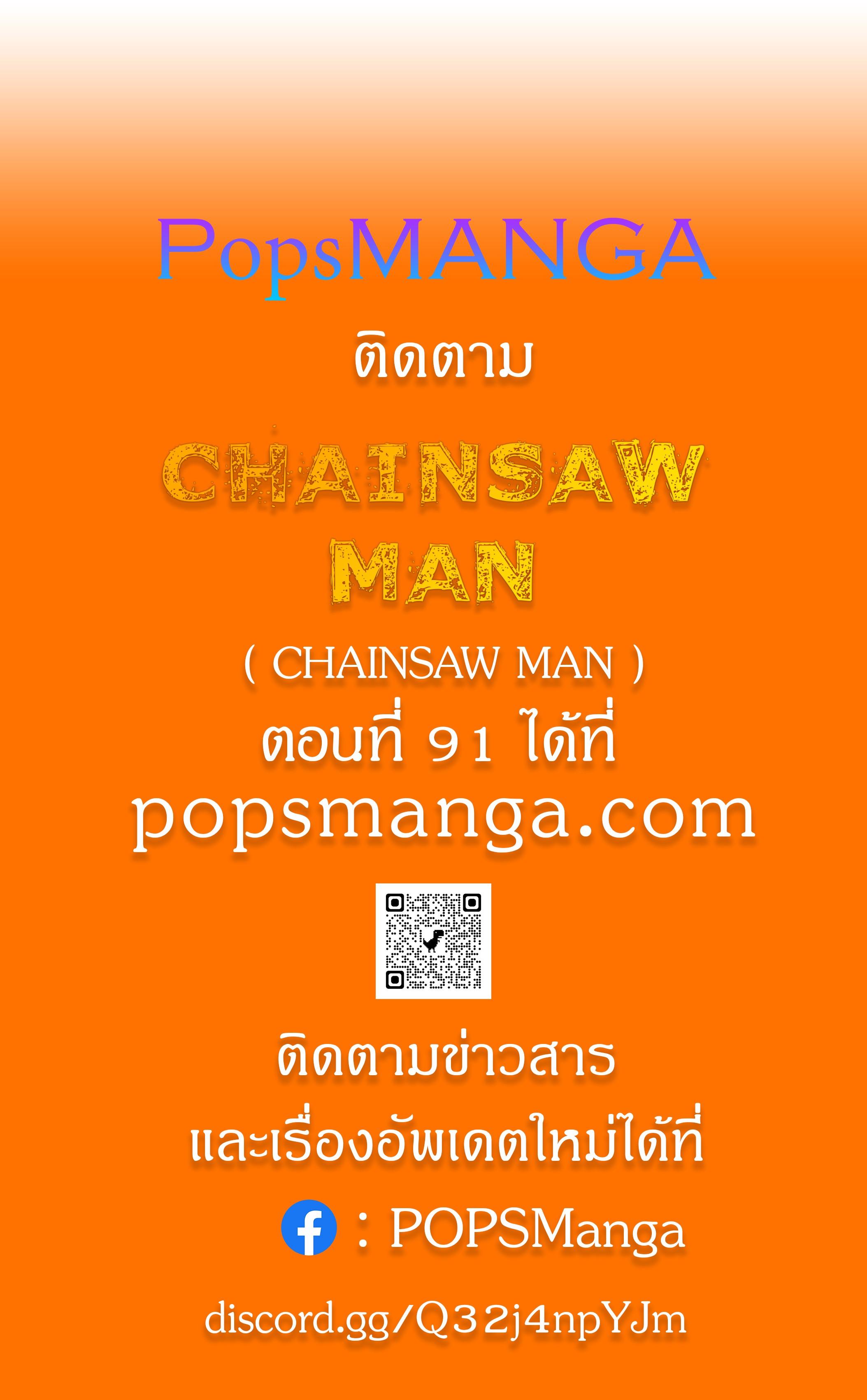 Manga-lc-com อ่านมังงะ อ่านการ์ตูน ออนไลน์ ฟรี Chainsaw Man ตอนที่ 1 2 3 4 5 6 7 8 9 10 11 12 13 14 ฟรี ไม่มีโฆษณา Manga-lc - อ่าน มังงะ อ่าน การ์ตูน ออนไลน์ อ่านมังงะ ฟรี