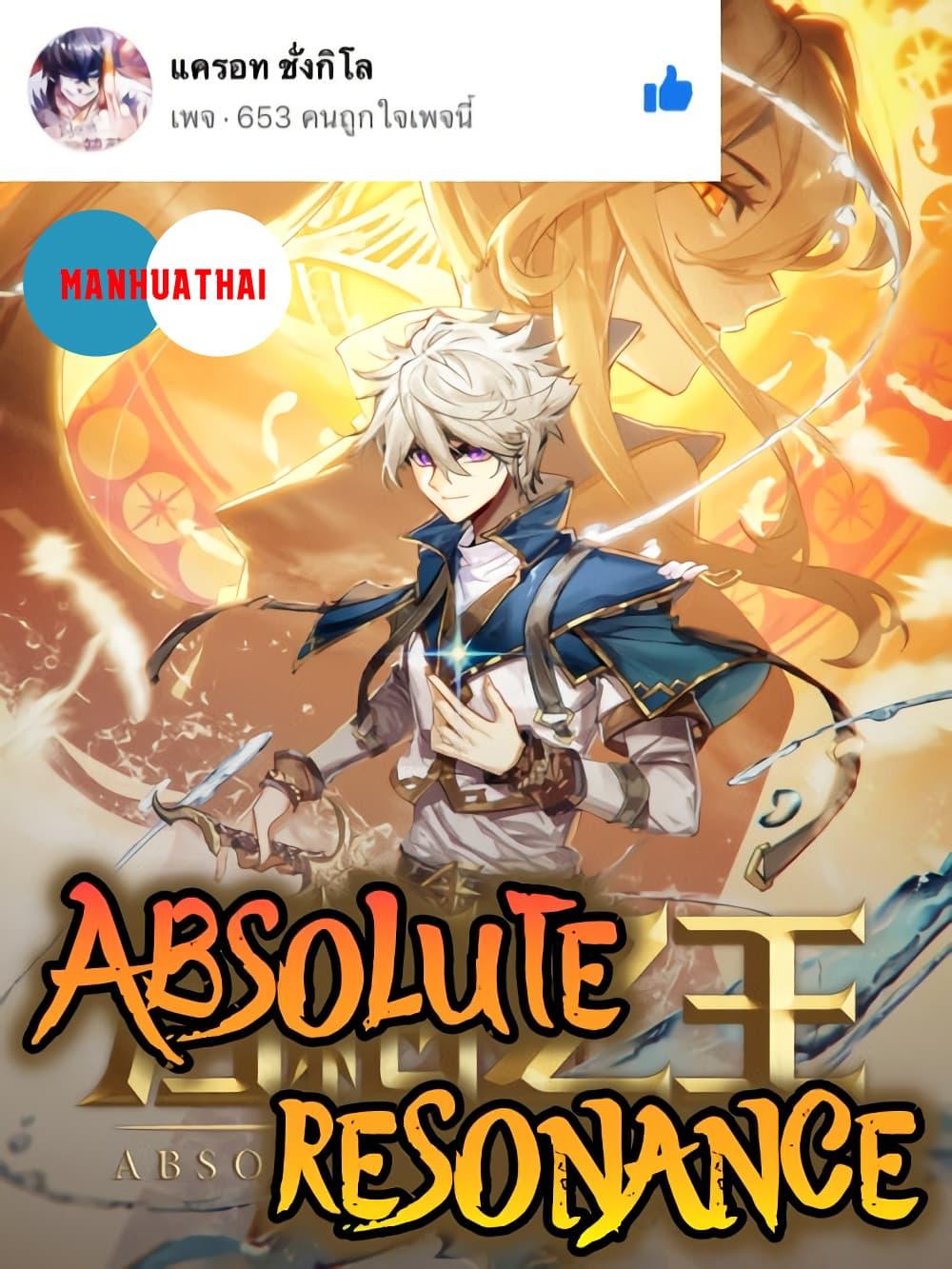 Manga-lc-com อ่านมังงะ อ่านการ์ตูน ออนไลน์ ฟรี Absolute Resonance ตอนที่ 1 2 3 4 5 6 7 8 9 10 11 12 13 14 ฟรี ไม่มีโฆษณา Manga-lc - อ่าน มังงะ อ่าน การ์ตูน ออนไลน์ อ่านมังงะ ฟรี