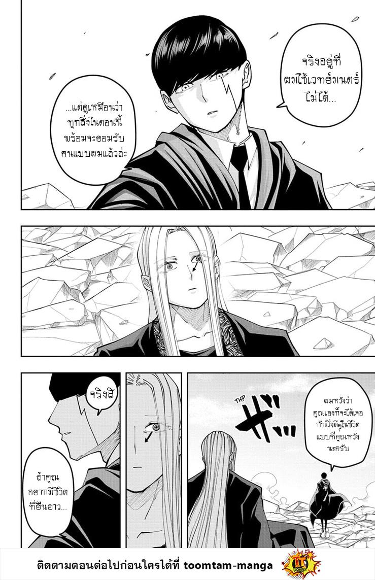 Manga-lc-com อ่านมังงะ อ่านการ์ตูน ออนไลน์ ฟรี Mashle Magic and Muscles ศึกโลกเวทมนตร์ คนพลังกล้าม ตอนที่ 1 2 3 4 5 6 7 8 9 10 11 12 13 14 ฟรี ไม่มีโฆษณา Manga-lc - อ่าน มังงะ อ่าน การ์ตูน ออนไลน์ อ่านมังงะ ฟรี