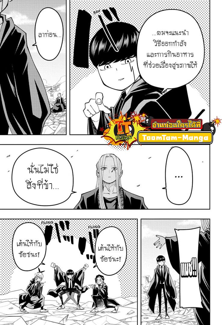 Manga-lc-com อ่านมังงะ อ่านการ์ตูน ออนไลน์ ฟรี Mashle Magic and Muscles ศึกโลกเวทมนตร์ คนพลังกล้าม ตอนที่ 1 2 3 4 5 6 7 8 9 10 11 12 13 14 ฟรี ไม่มีโฆษณา Manga-lc - อ่าน มังงะ อ่าน การ์ตูน ออนไลน์ อ่านมังงะ ฟรี