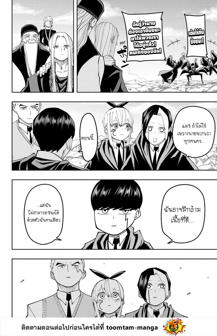 Manga-lc-com อ่านมังงะ อ่านการ์ตูน ออนไลน์ ฟรี Mashle Magic and Muscles ศึกโลกเวทมนตร์ คนพลังกล้าม ตอนที่ 1 2 3 4 5 6 7 8 9 10 11 12 13 14 ฟรี ไม่มีโฆษณา Manga-lc - อ่าน มังงะ อ่าน การ์ตูน ออนไลน์ อ่านมังงะ ฟรี