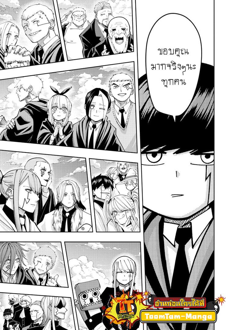 Manga-lc-com อ่านมังงะ อ่านการ์ตูน ออนไลน์ ฟรี Mashle Magic and Muscles ศึกโลกเวทมนตร์ คนพลังกล้าม ตอนที่ 1 2 3 4 5 6 7 8 9 10 11 12 13 14 ฟรี ไม่มีโฆษณา Manga-lc - อ่าน มังงะ อ่าน การ์ตูน ออนไลน์ อ่านมังงะ ฟรี