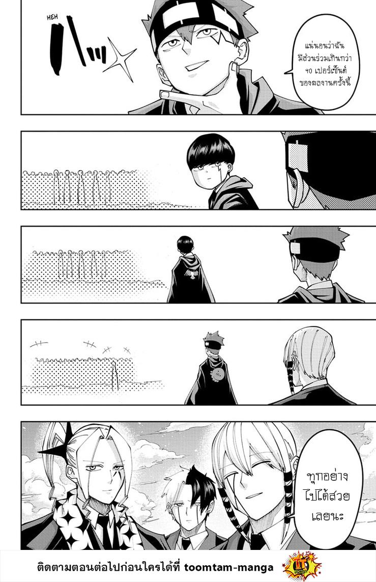 Manga-lc-com อ่านมังงะ อ่านการ์ตูน ออนไลน์ ฟรี Mashle Magic and Muscles ศึกโลกเวทมนตร์ คนพลังกล้าม ตอนที่ 1 2 3 4 5 6 7 8 9 10 11 12 13 14 ฟรี ไม่มีโฆษณา Manga-lc - อ่าน มังงะ อ่าน การ์ตูน ออนไลน์ อ่านมังงะ ฟรี