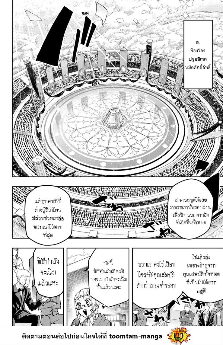 Manga-lc-com อ่านมังงะ อ่านการ์ตูน ออนไลน์ ฟรี Mashle Magic and Muscles ศึกโลกเวทมนตร์ คนพลังกล้าม ตอนที่ 1 2 3 4 5 6 7 8 9 10 11 12 13 14 ฟรี ไม่มีโฆษณา Manga-lc - อ่าน มังงะ อ่าน การ์ตูน ออนไลน์ อ่านมังงะ ฟรี