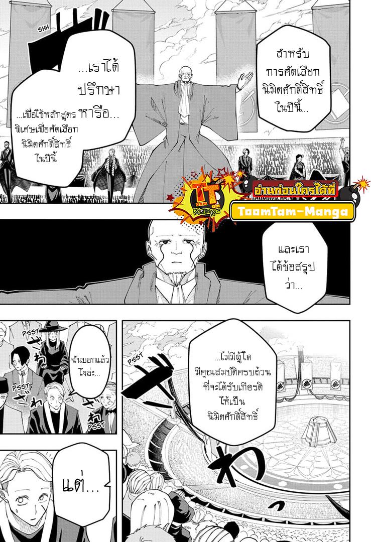 Manga-lc-com อ่านมังงะ อ่านการ์ตูน ออนไลน์ ฟรี Mashle Magic and Muscles ศึกโลกเวทมนตร์ คนพลังกล้าม ตอนที่ 1 2 3 4 5 6 7 8 9 10 11 12 13 14 ฟรี ไม่มีโฆษณา Manga-lc - อ่าน มังงะ อ่าน การ์ตูน ออนไลน์ อ่านมังงะ ฟรี